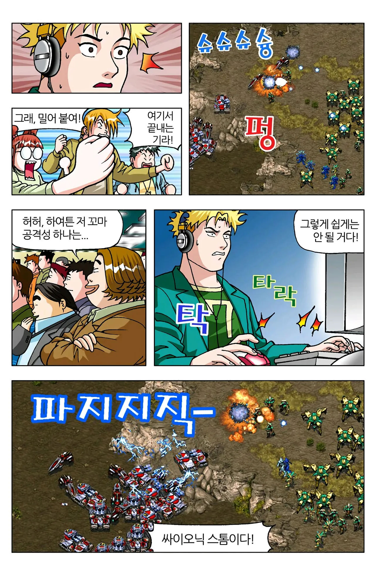 Manga Page 1486
