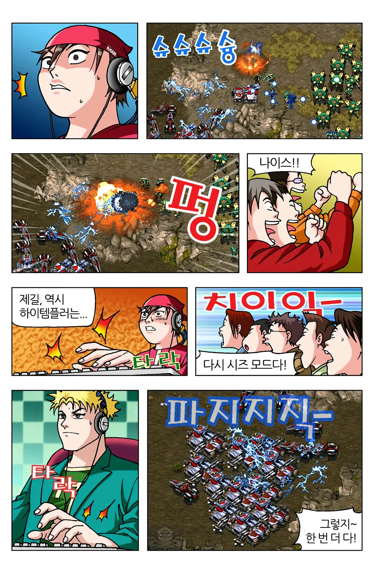 Manga Page 1487