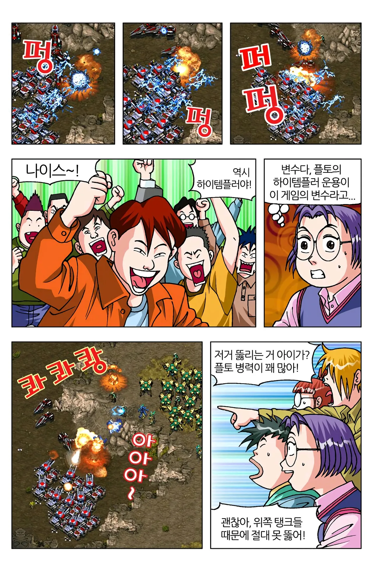 Manga Page 1488