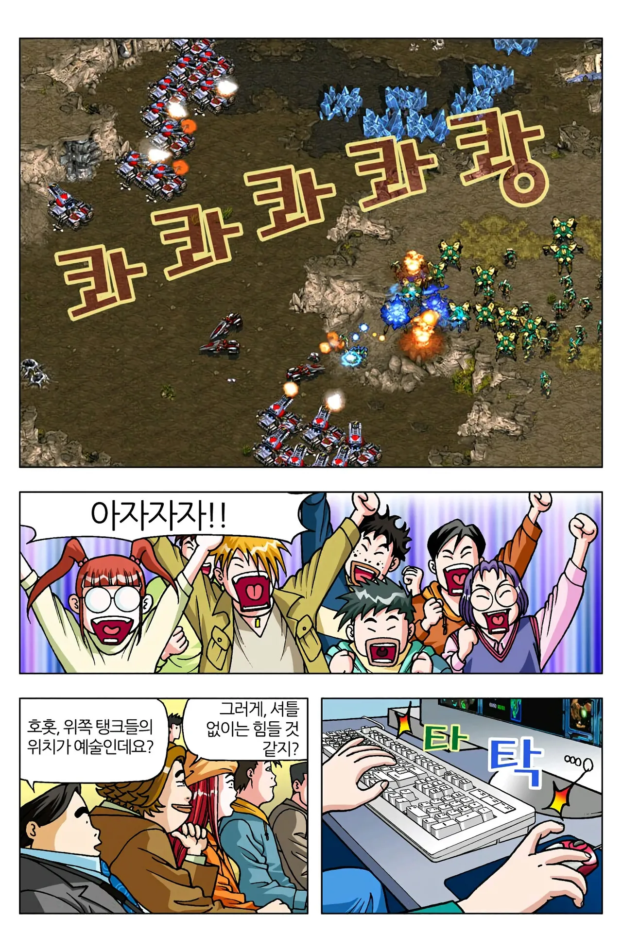 Manga Page 1489