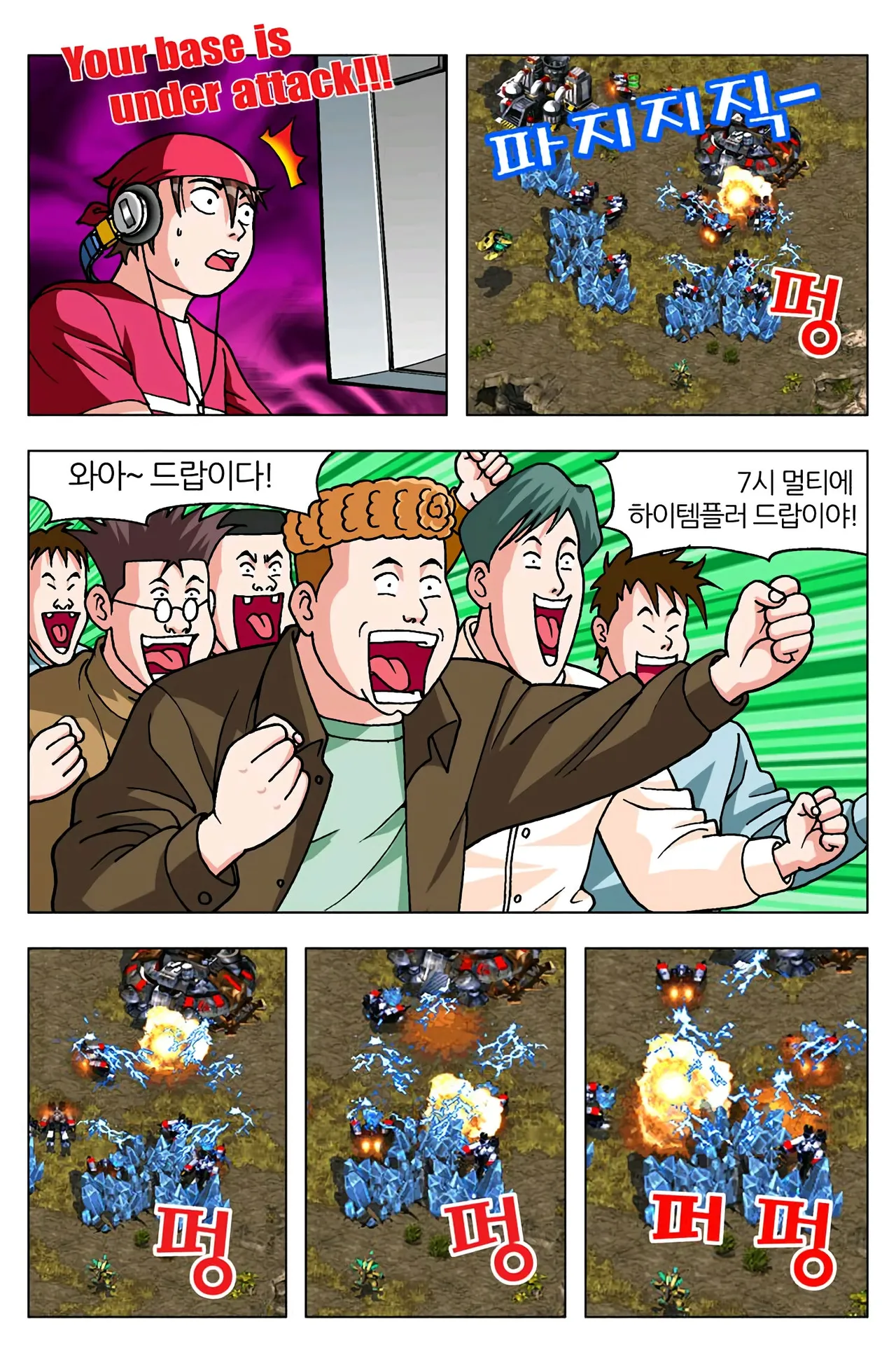 Manga Page 1490