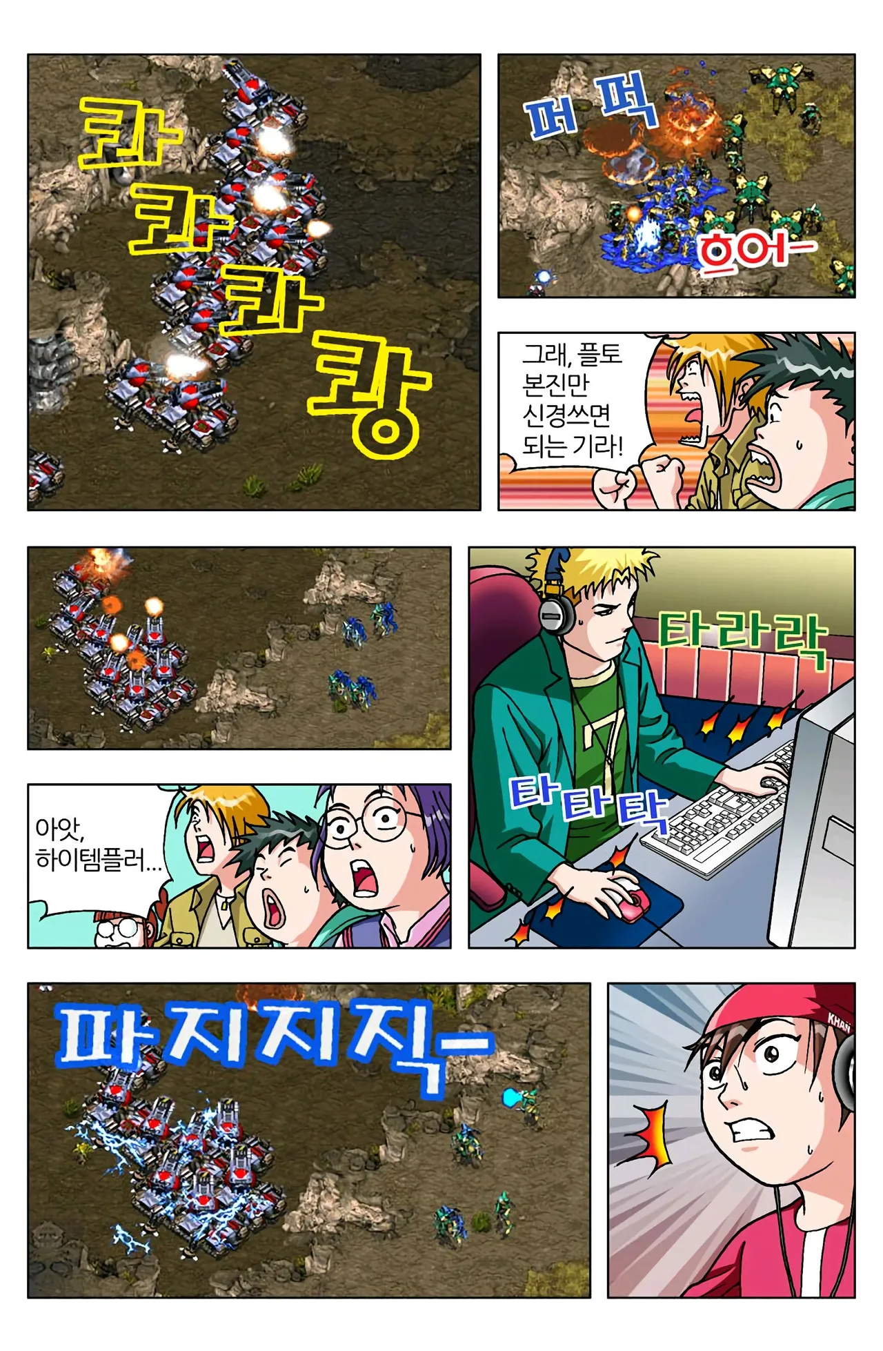 Manga Page 1492