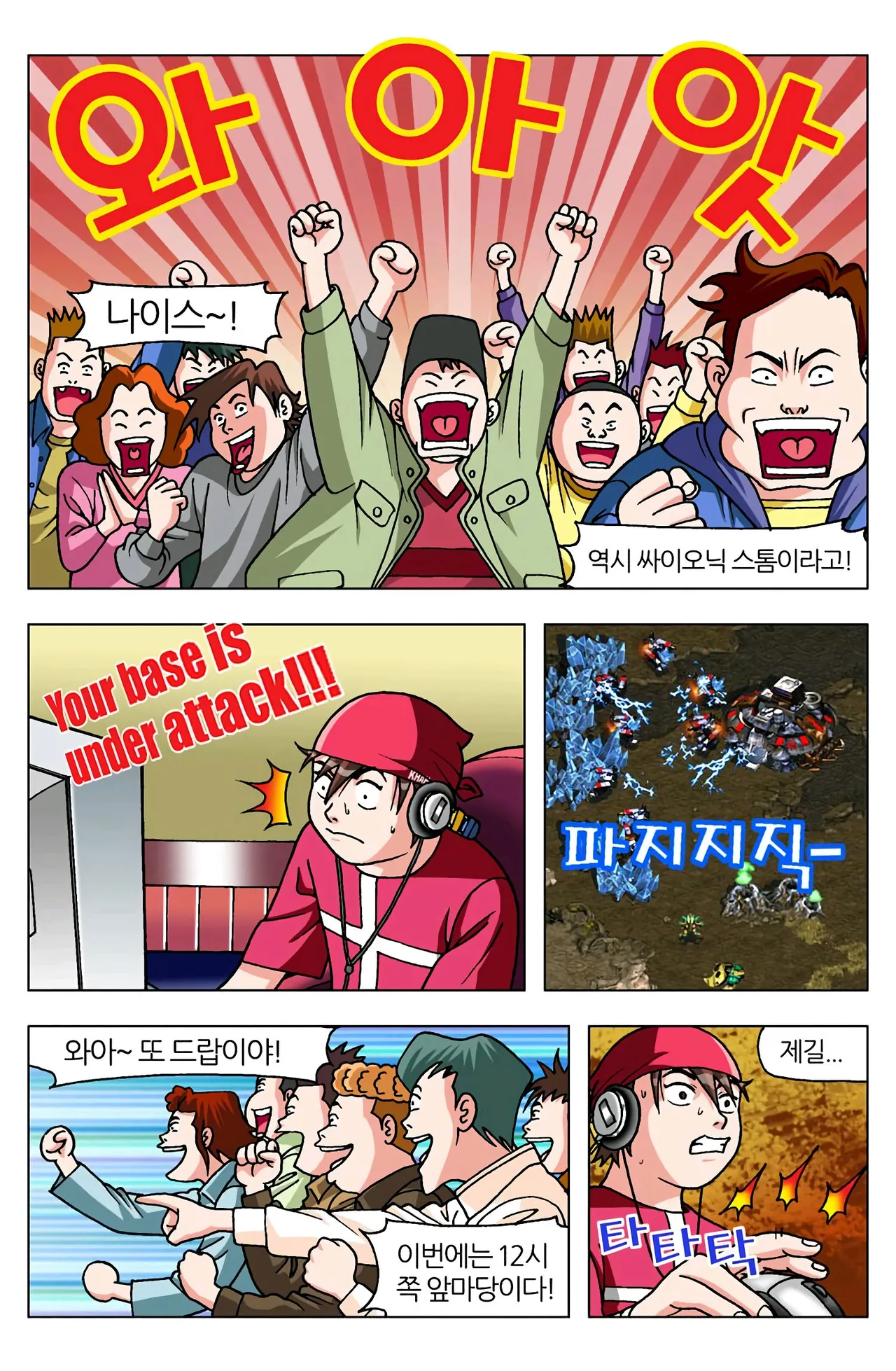 Manga Page 1494