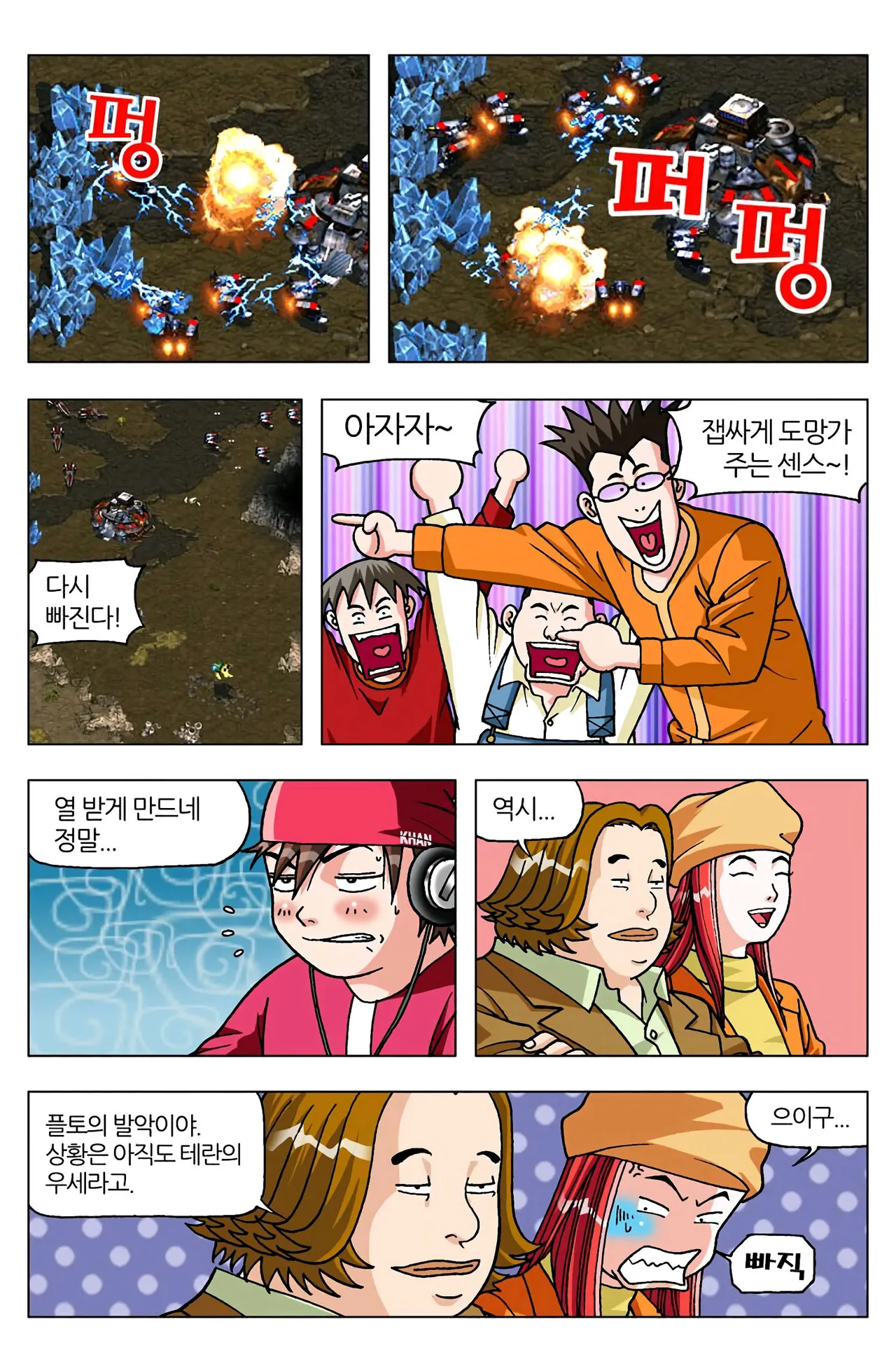 Manga Page 1495