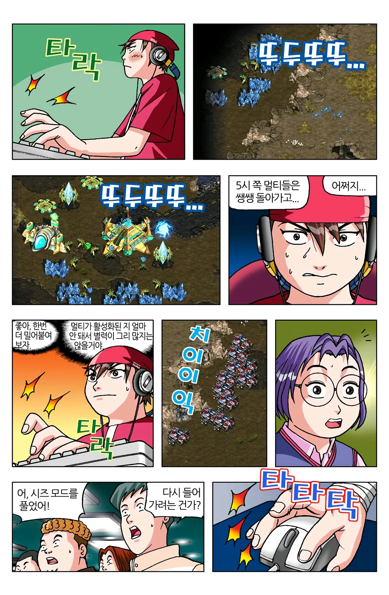 Manga Page 1496