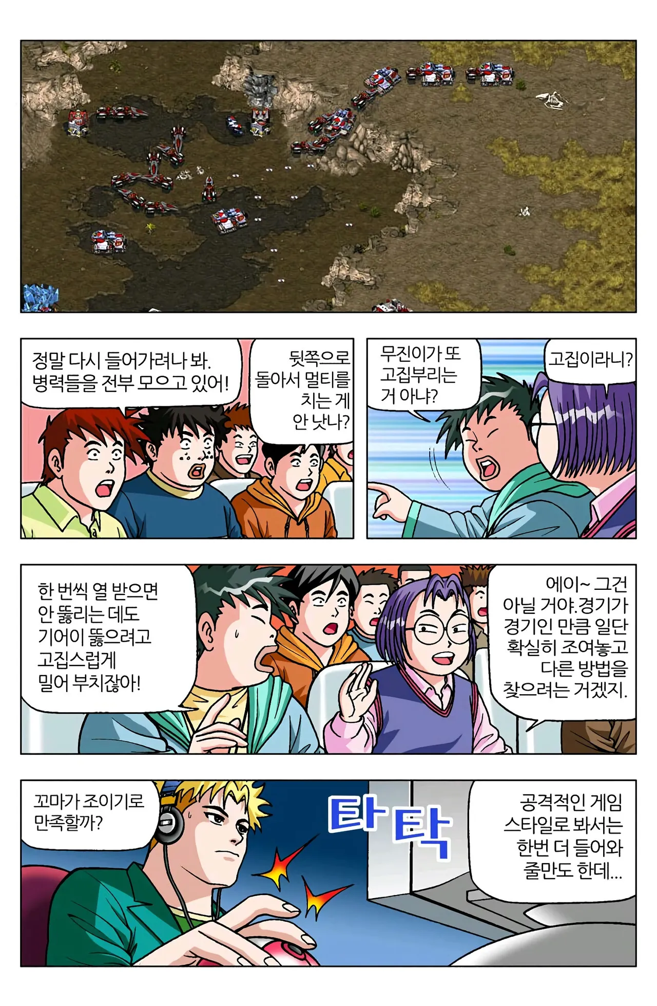 Manga Page 1497