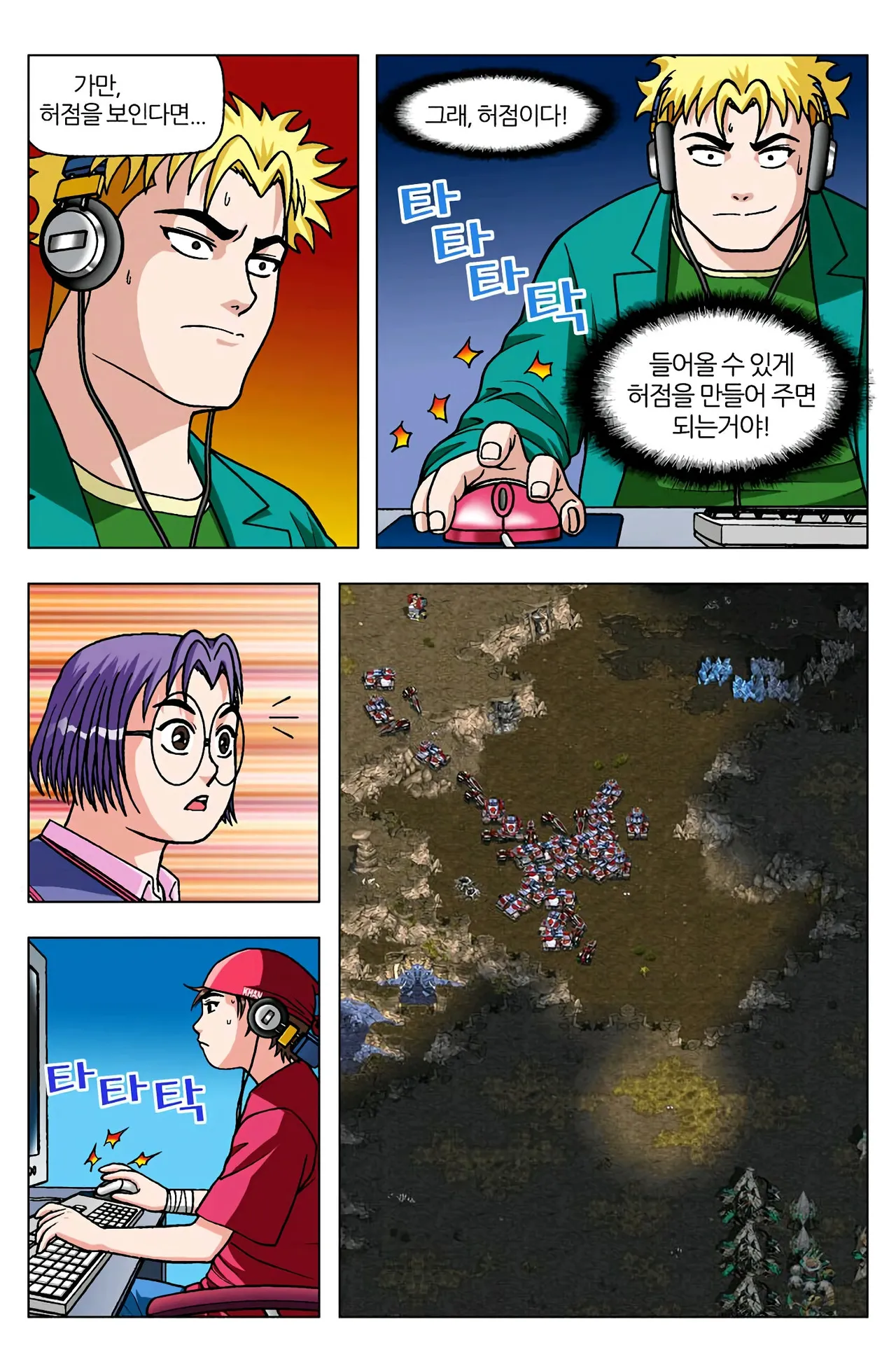 Manga Page 1498