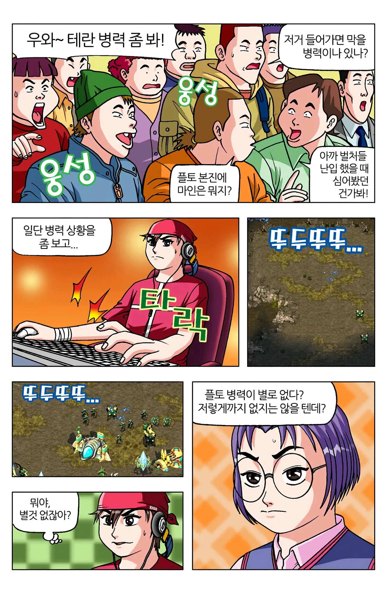 Manga Page 1499