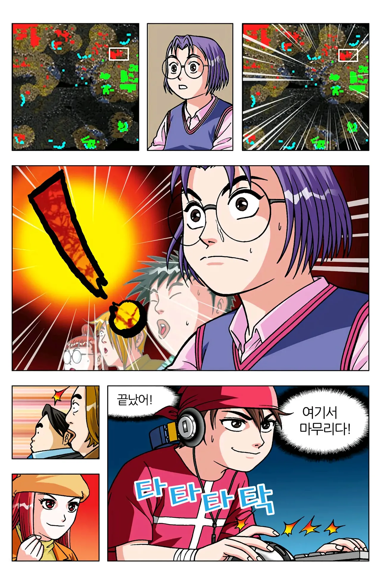 Manga Page 1500
