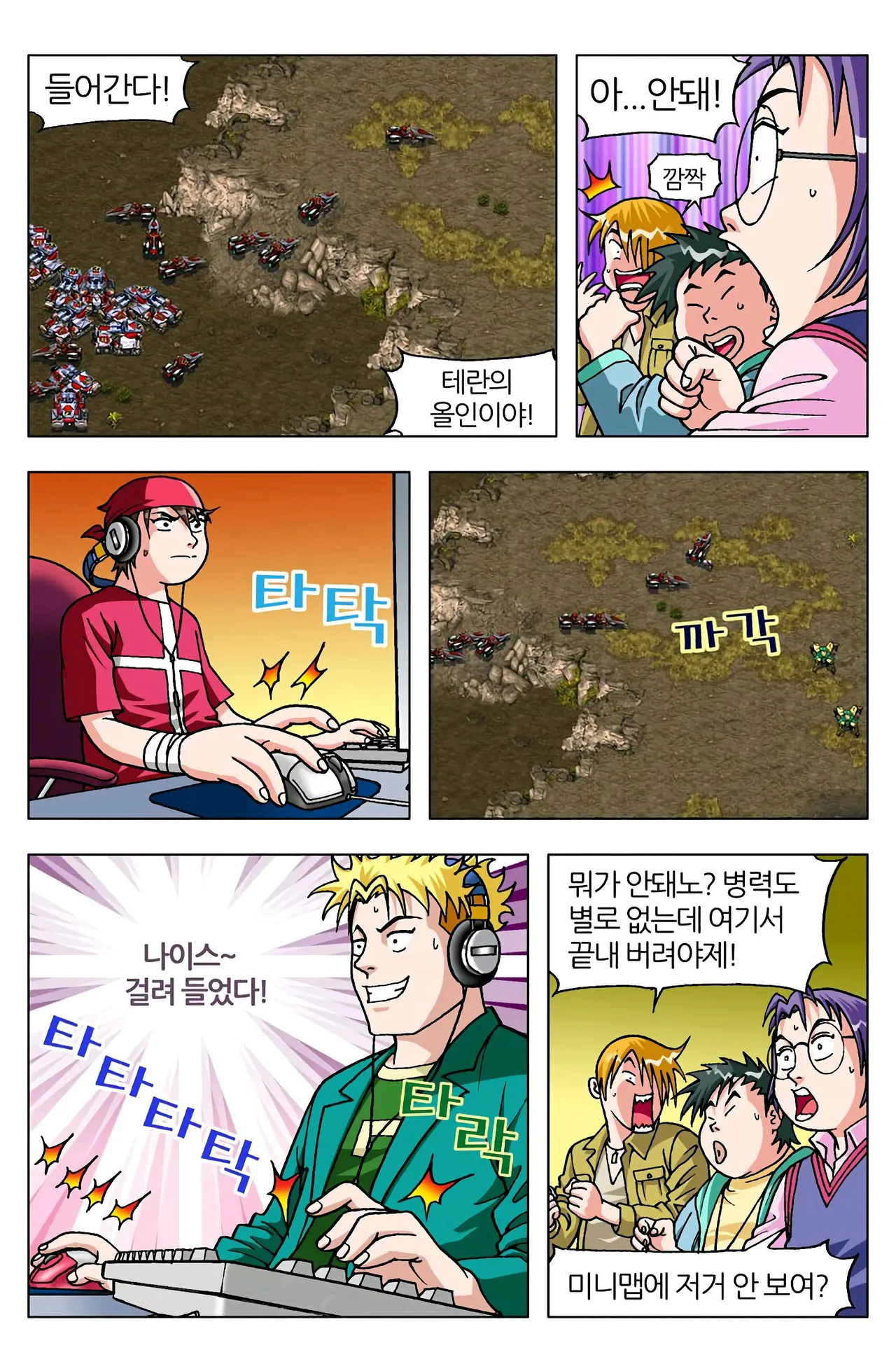 Manga Page 1501