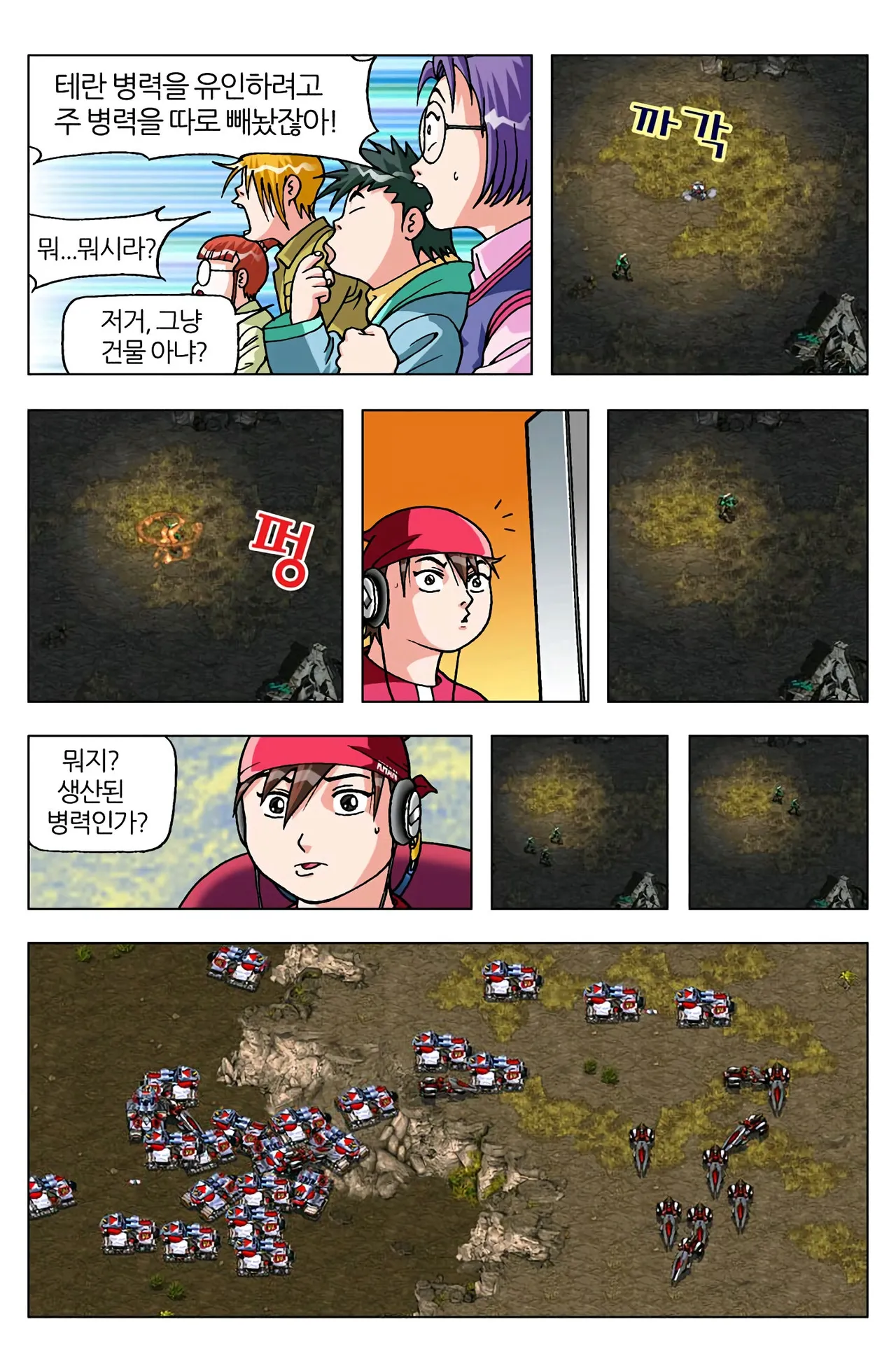 Manga Page 1502