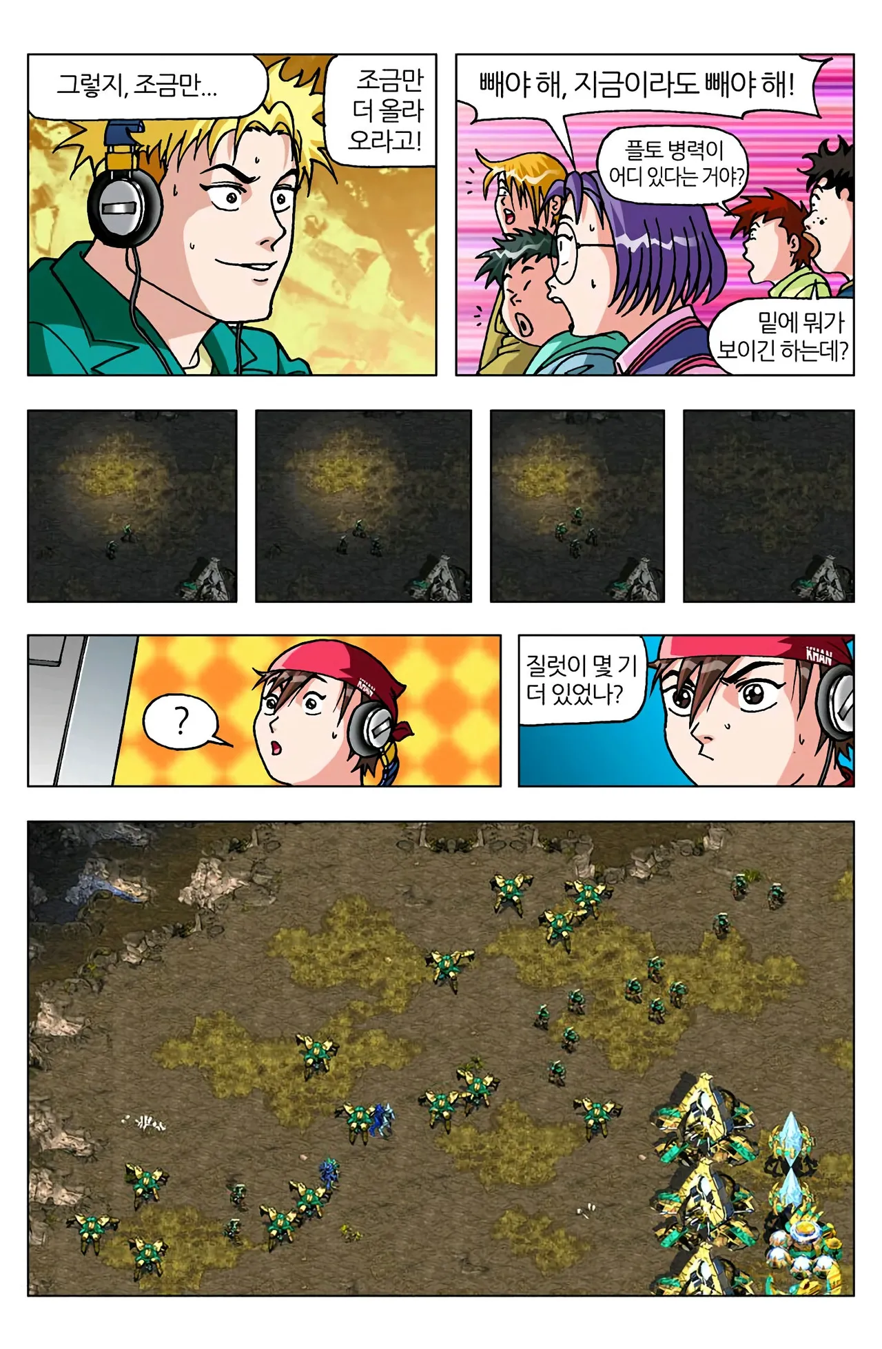 Manga Page 1503