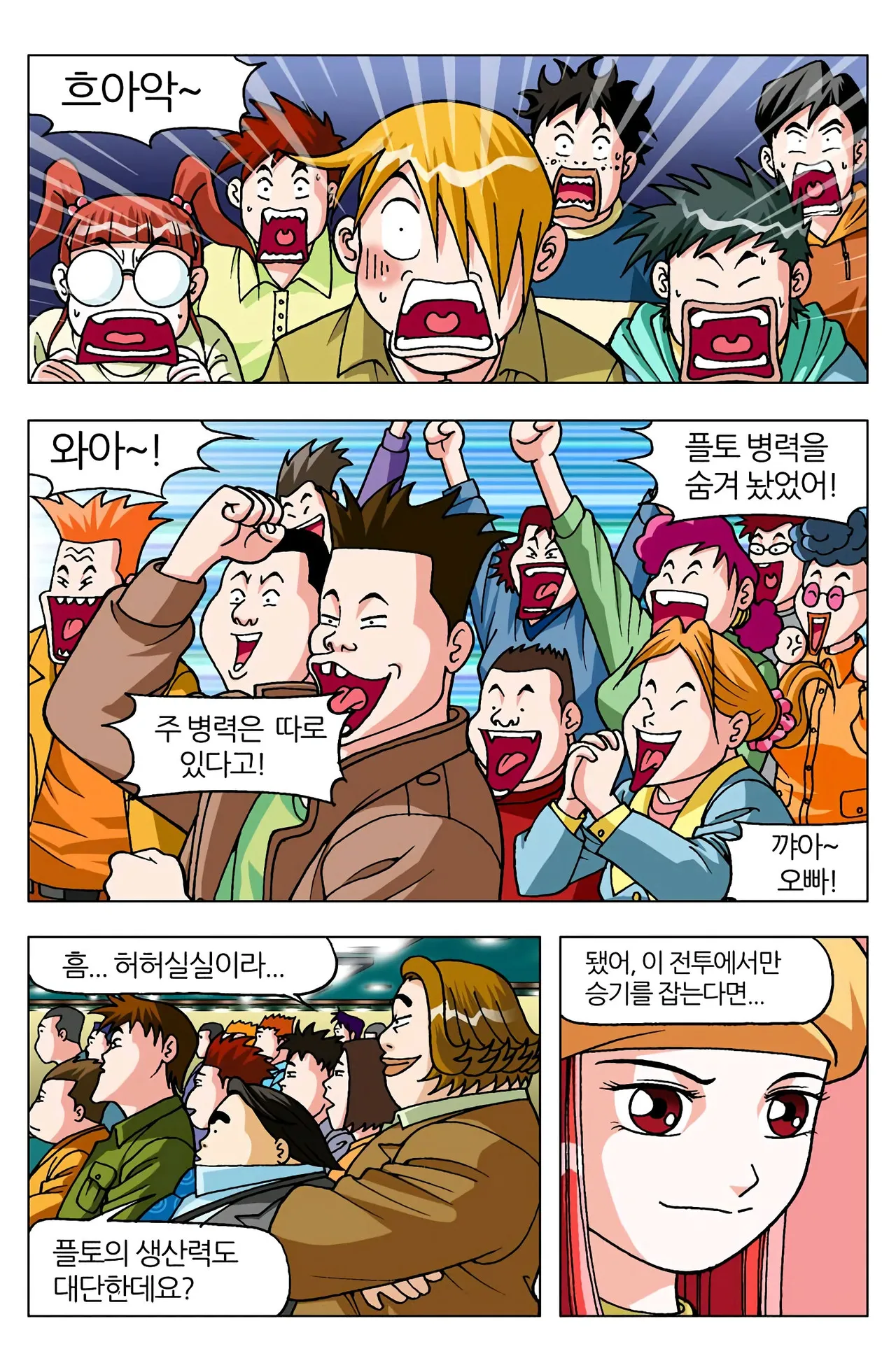Manga Page 1504