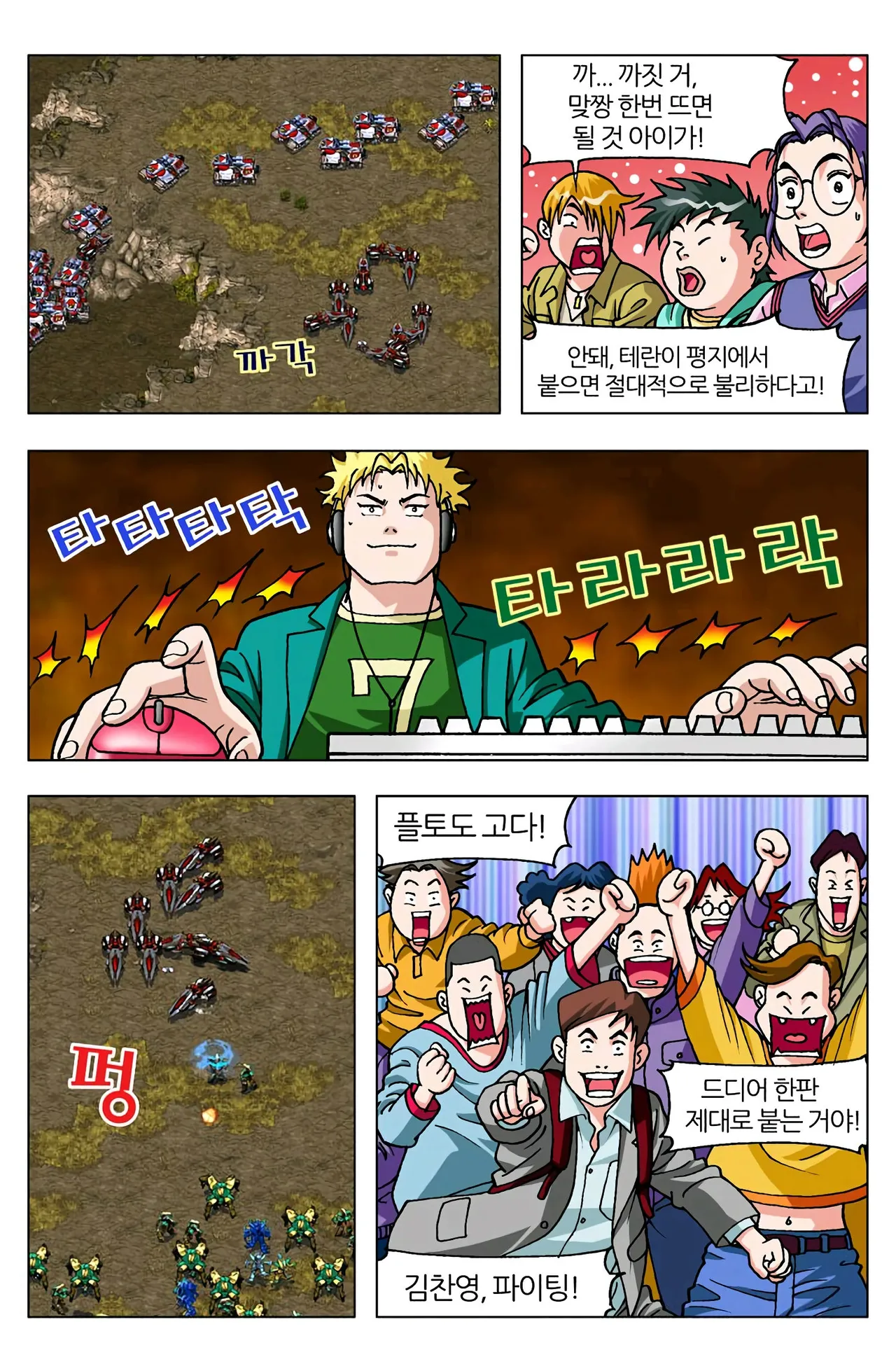 Manga Page 1505