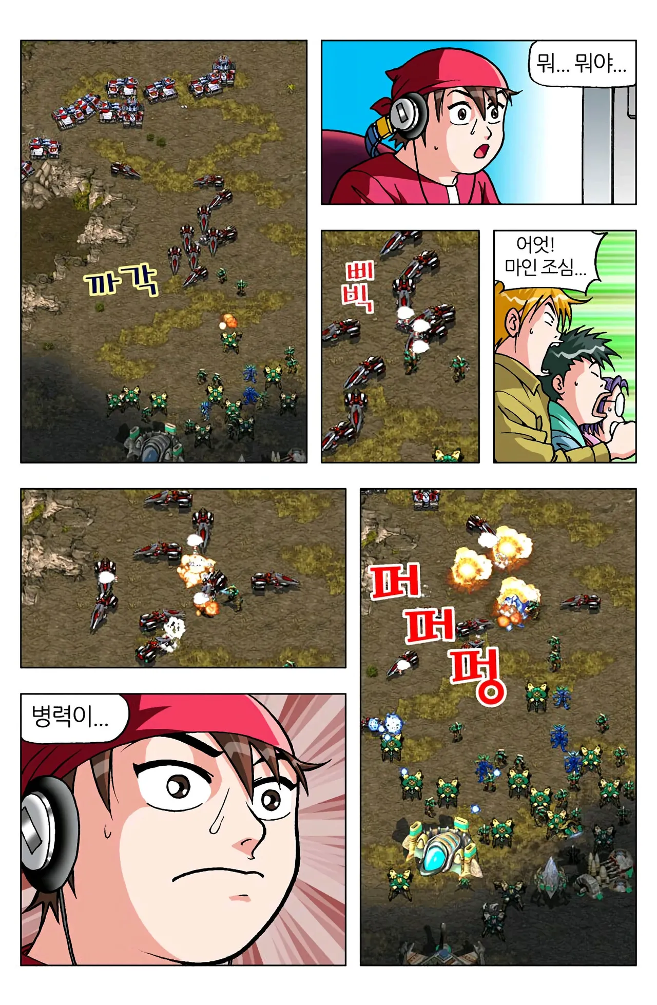 Manga Page 1506