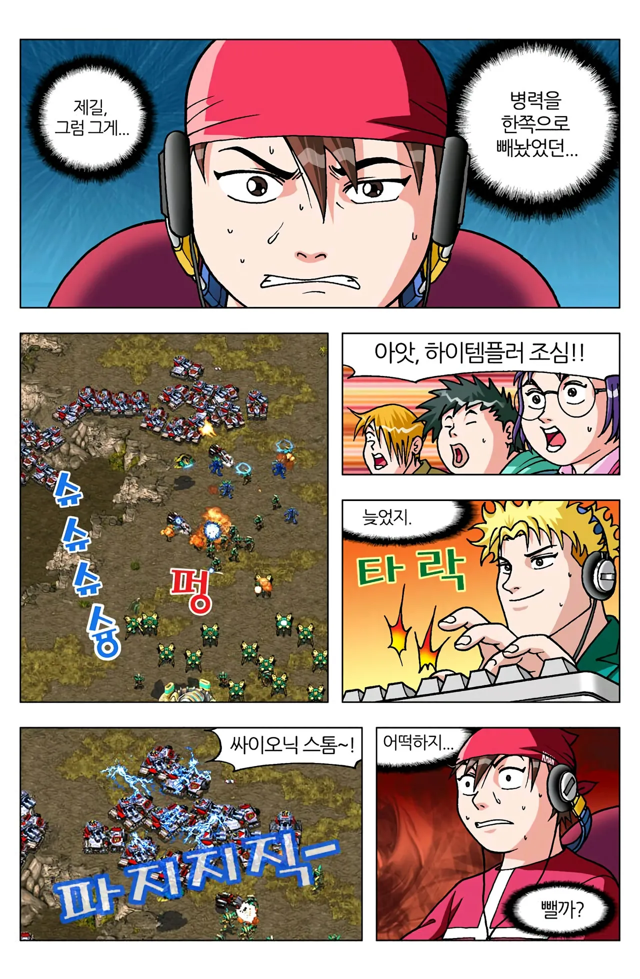 Manga Page 1508
