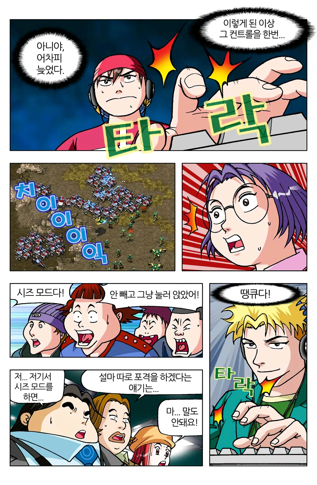 Manga Page 1509