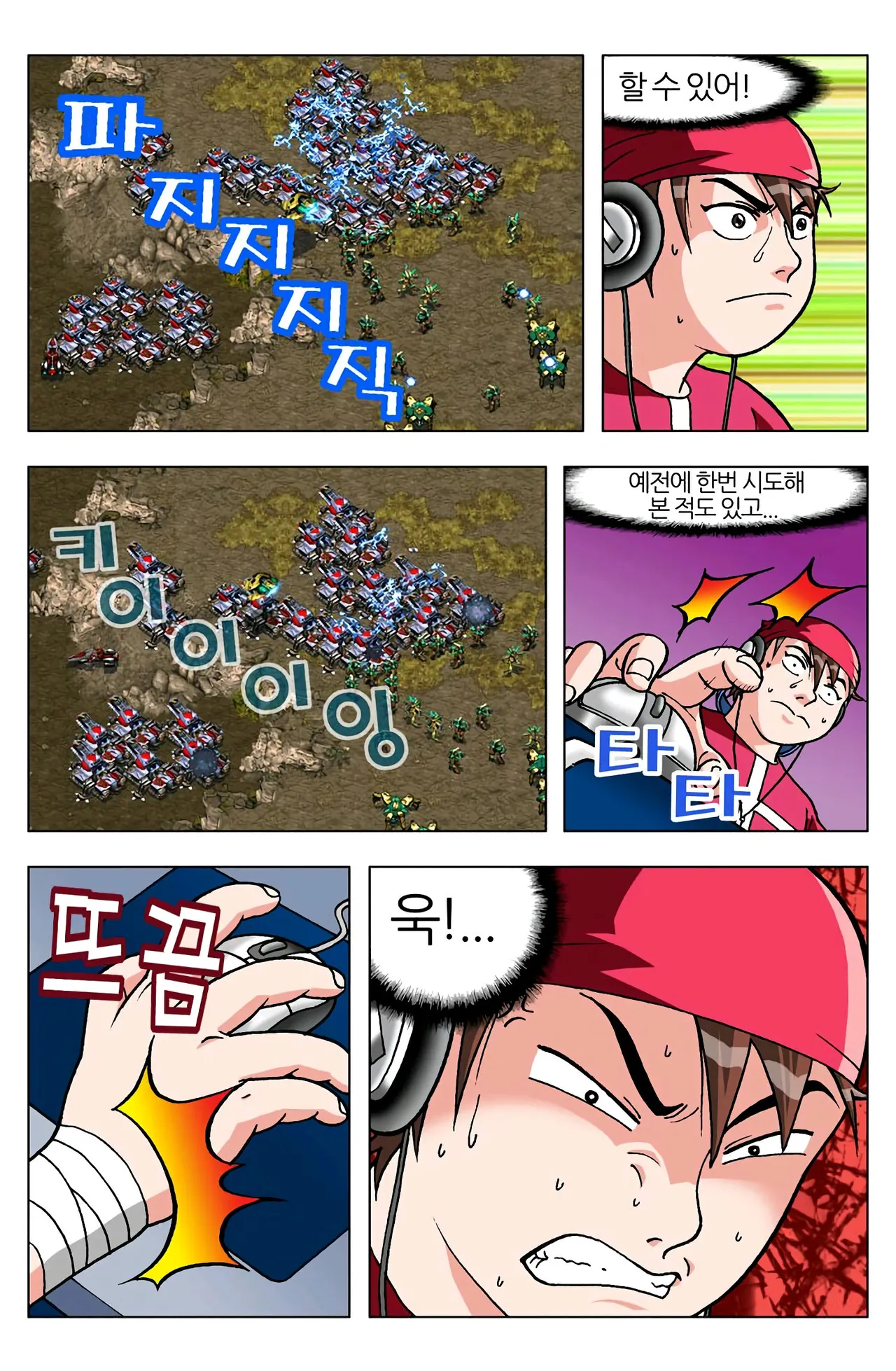 Manga Page 1510