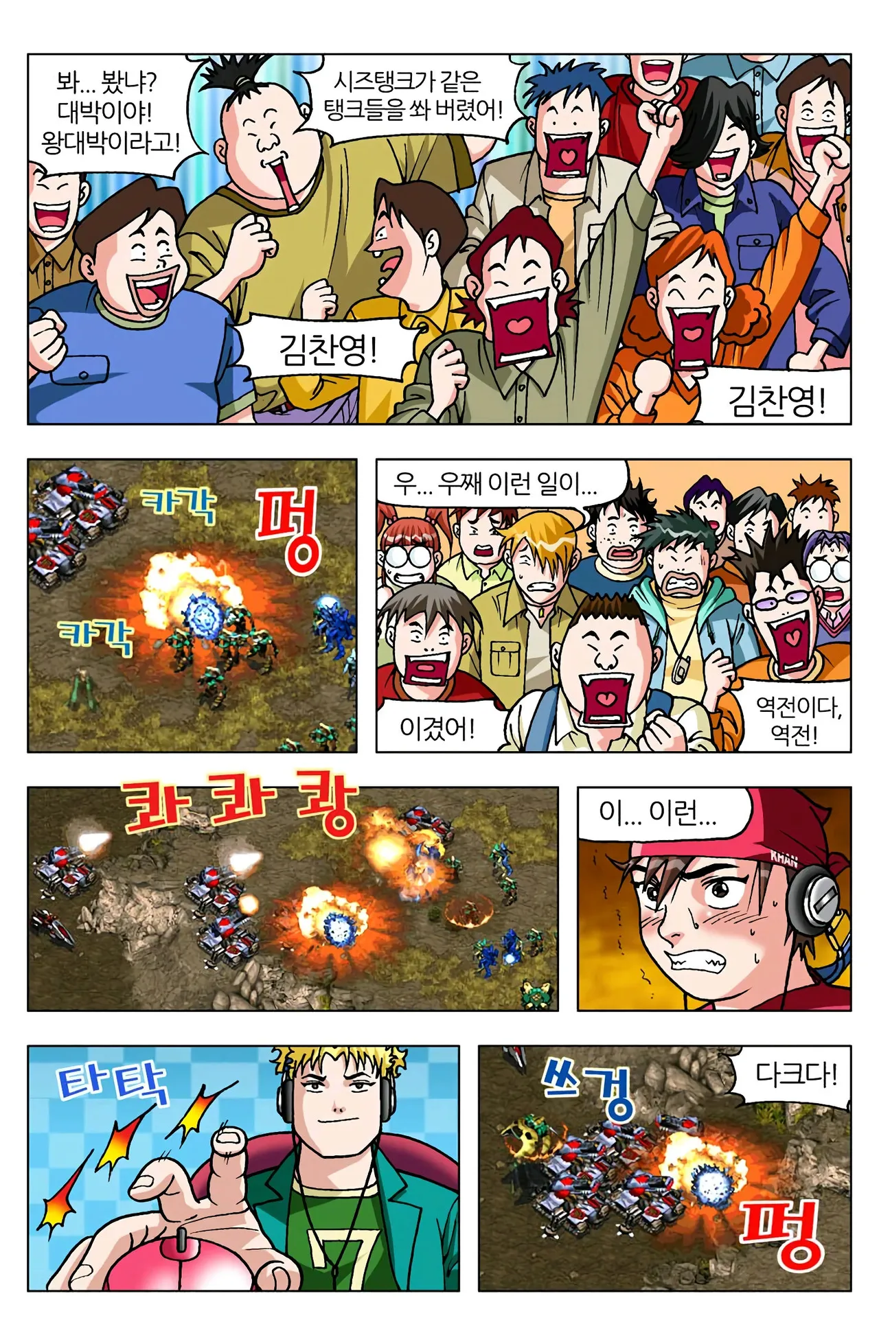 Manga Page 1514