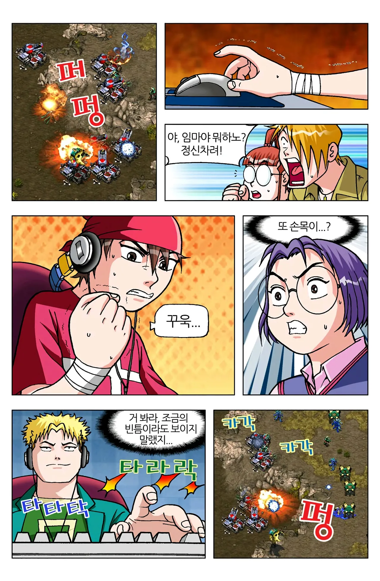 Manga Page 1515