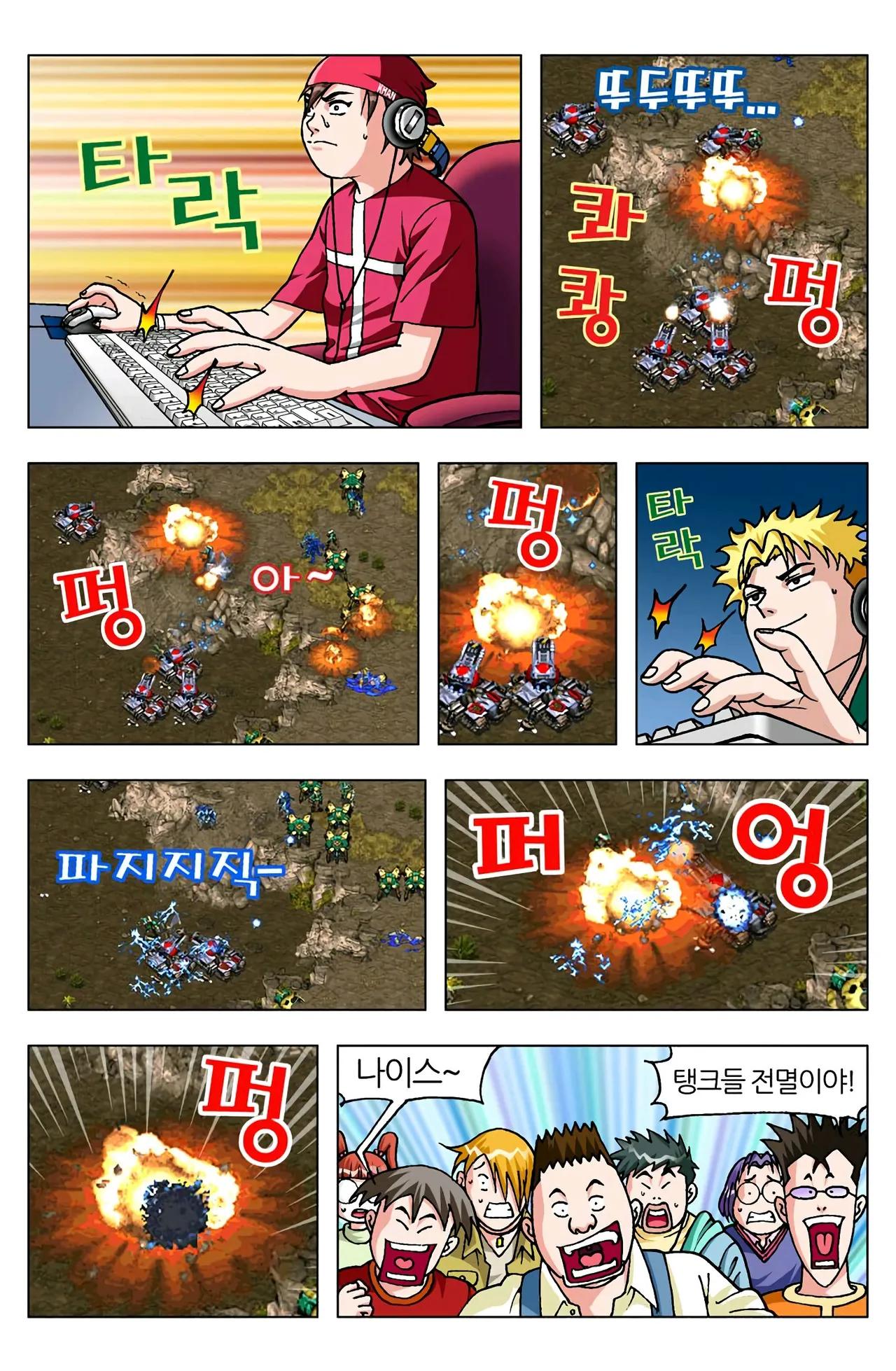 Manga Page 1516