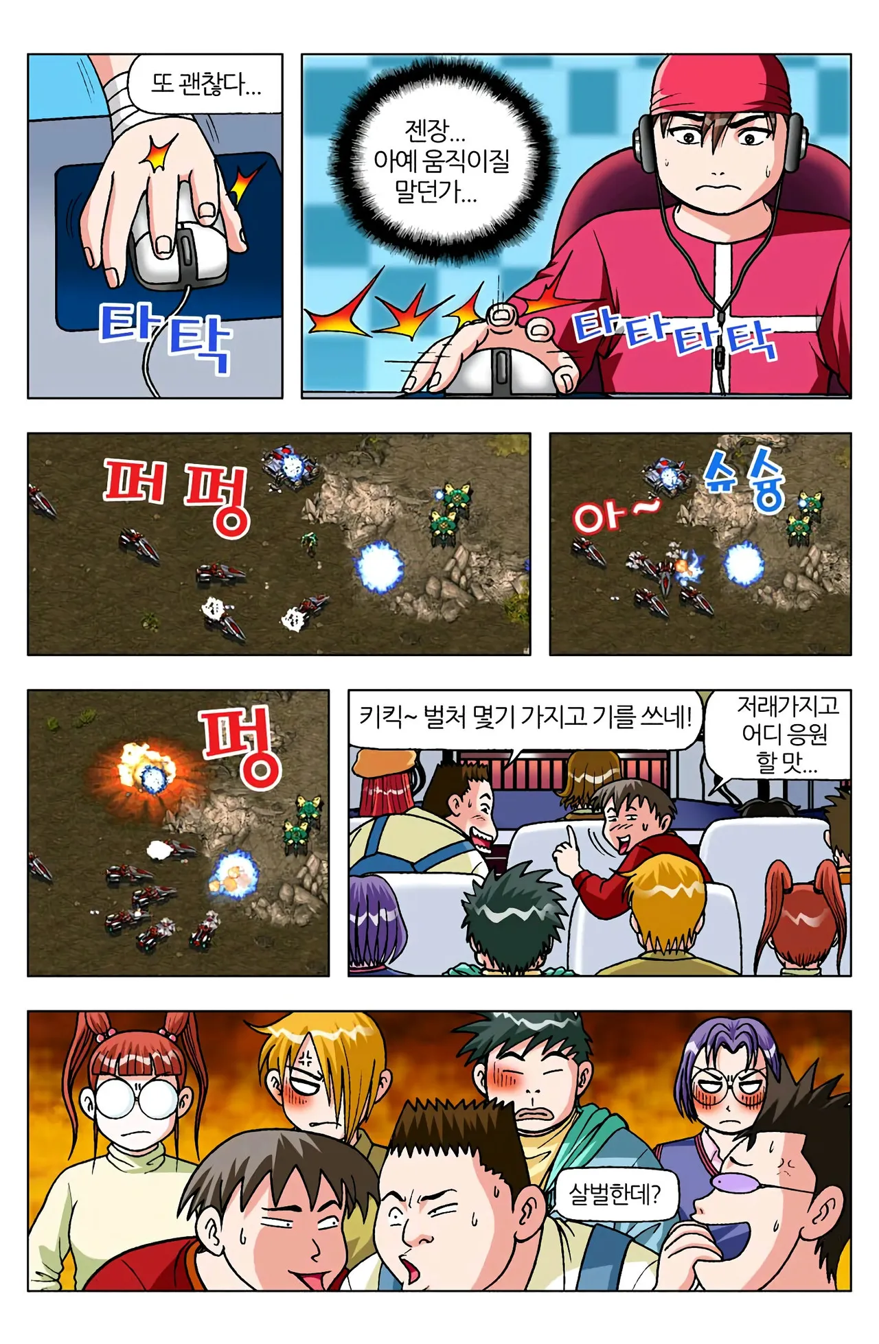 Manga Page 1517