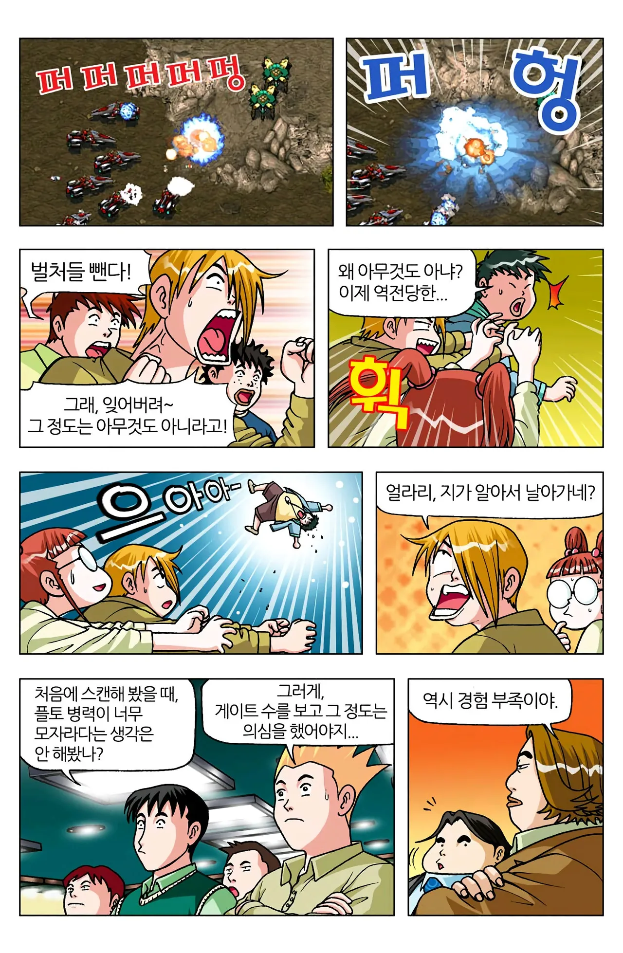 Manga Page 1519