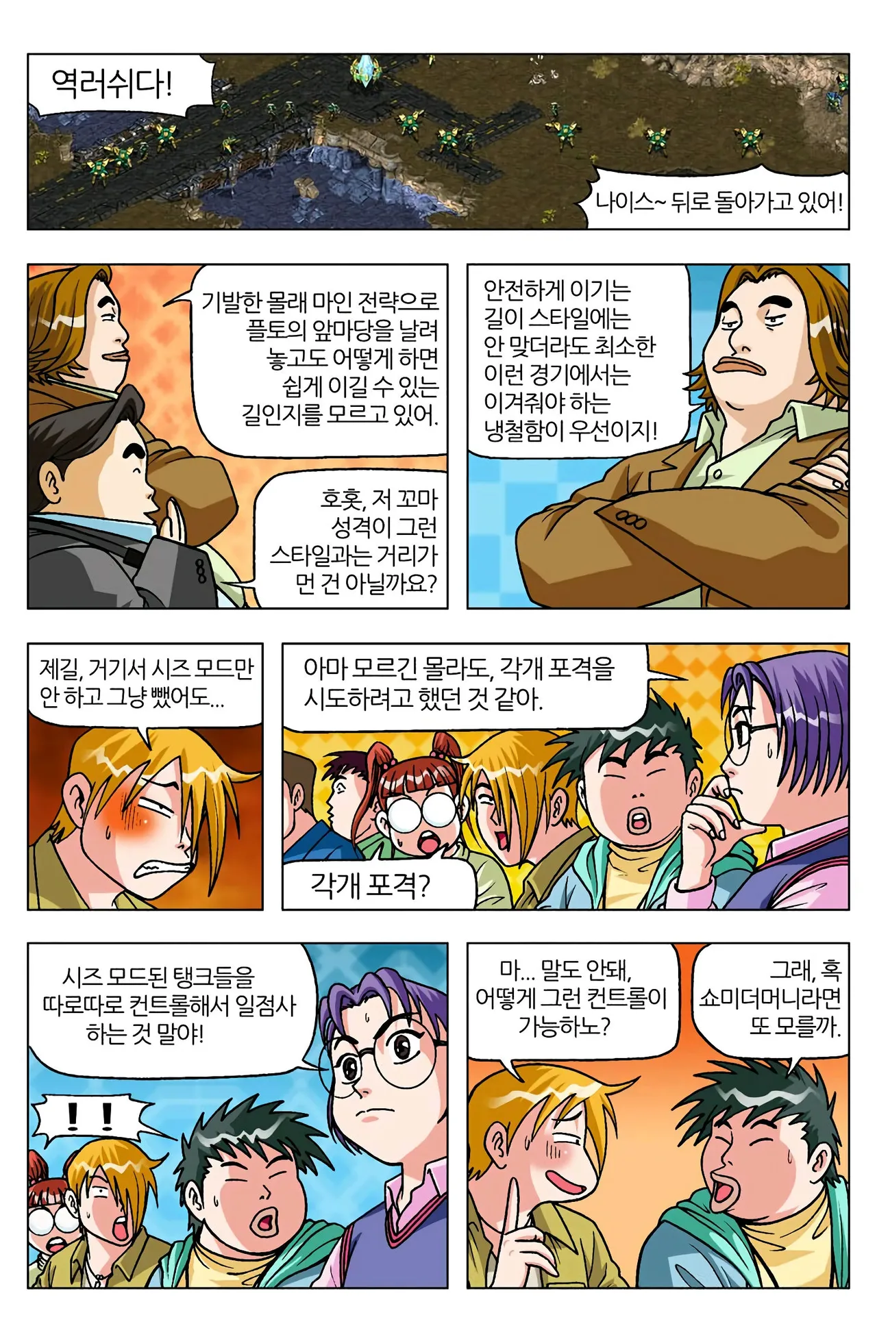 Manga Page 1520