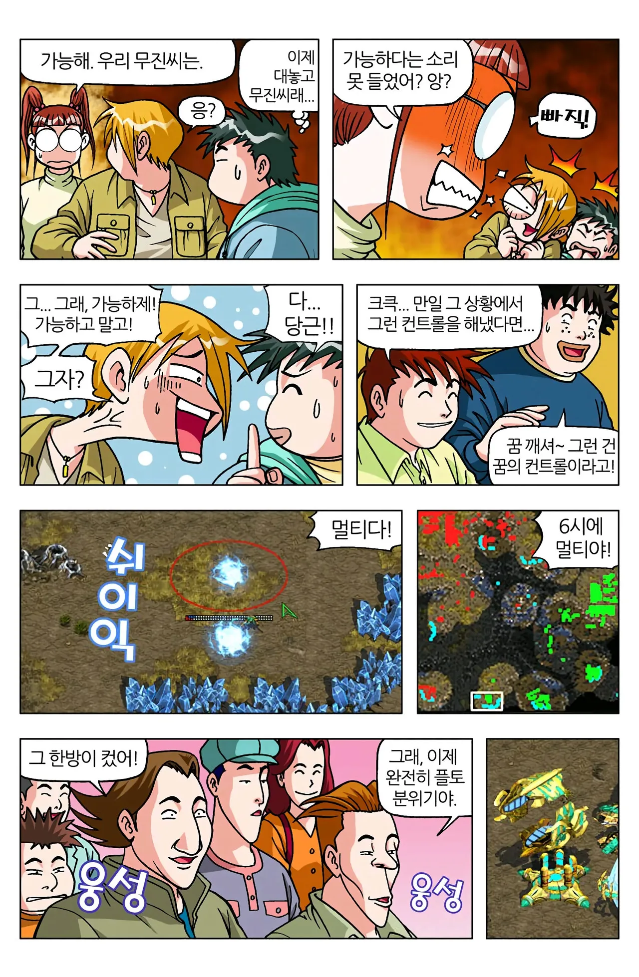 Manga Page 1521