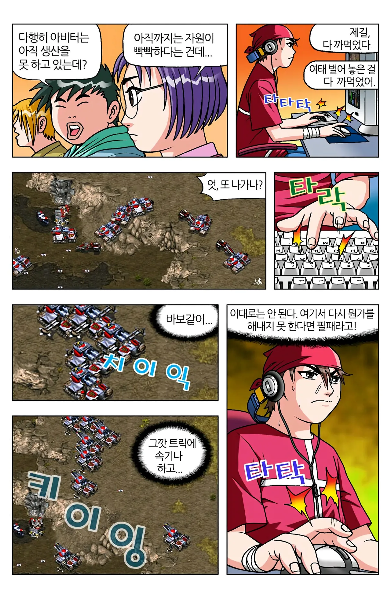 Manga Page 1522