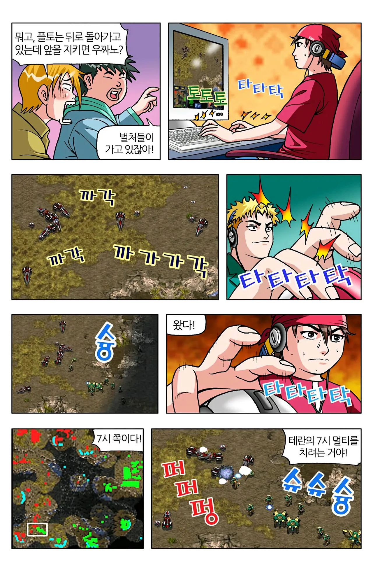 Manga Page 1523