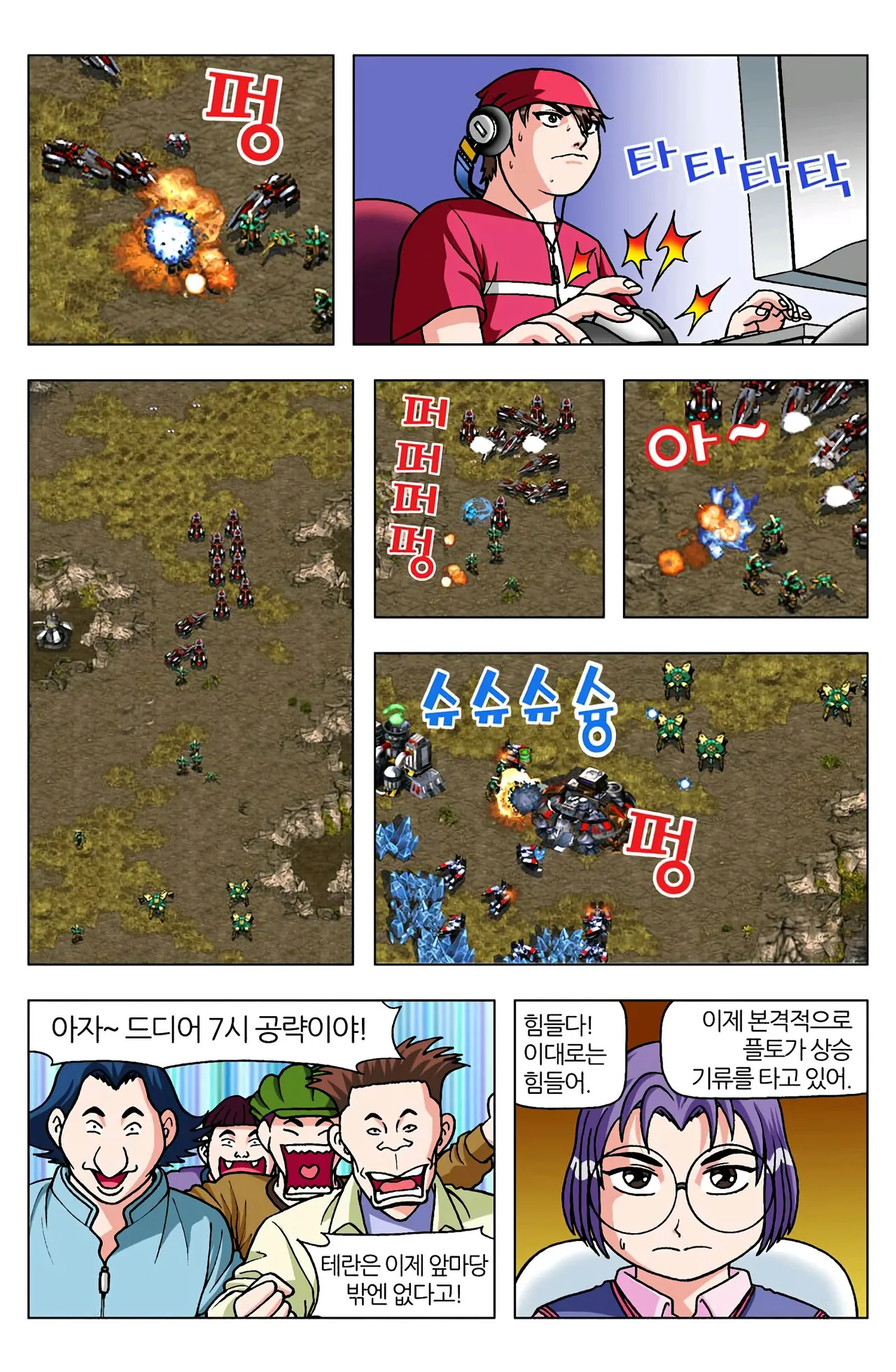 Manga Page 1524