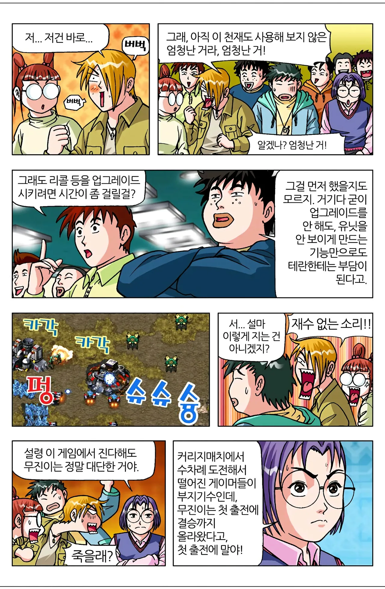 Manga Page 1527