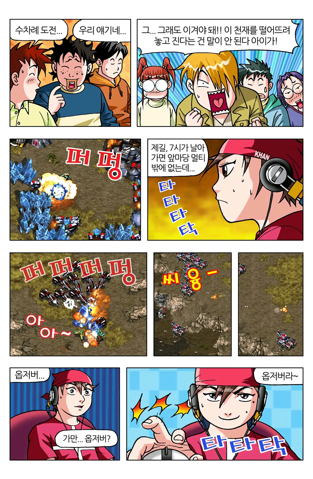 Manga Page 1528