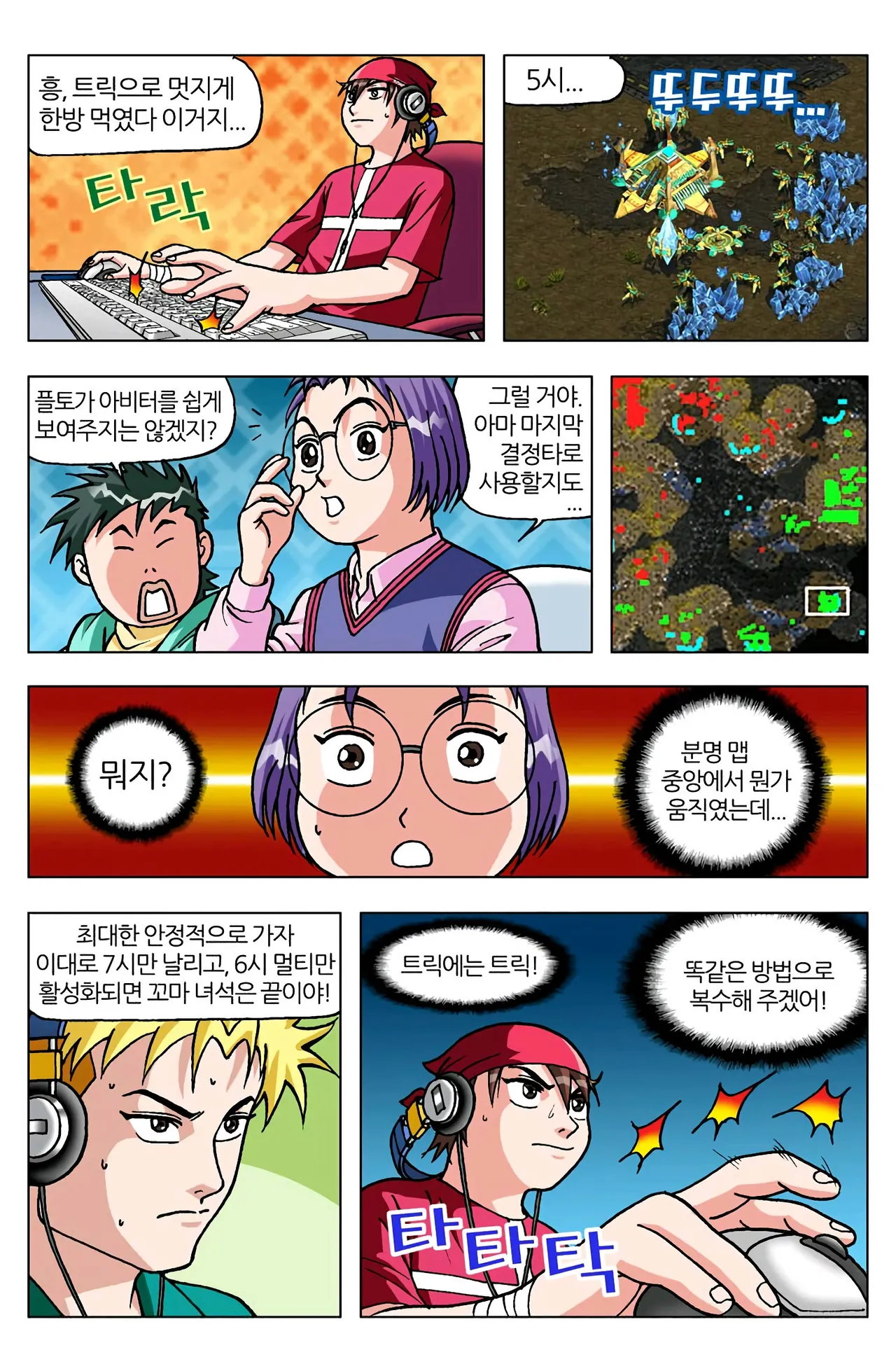 Manga Page 1529