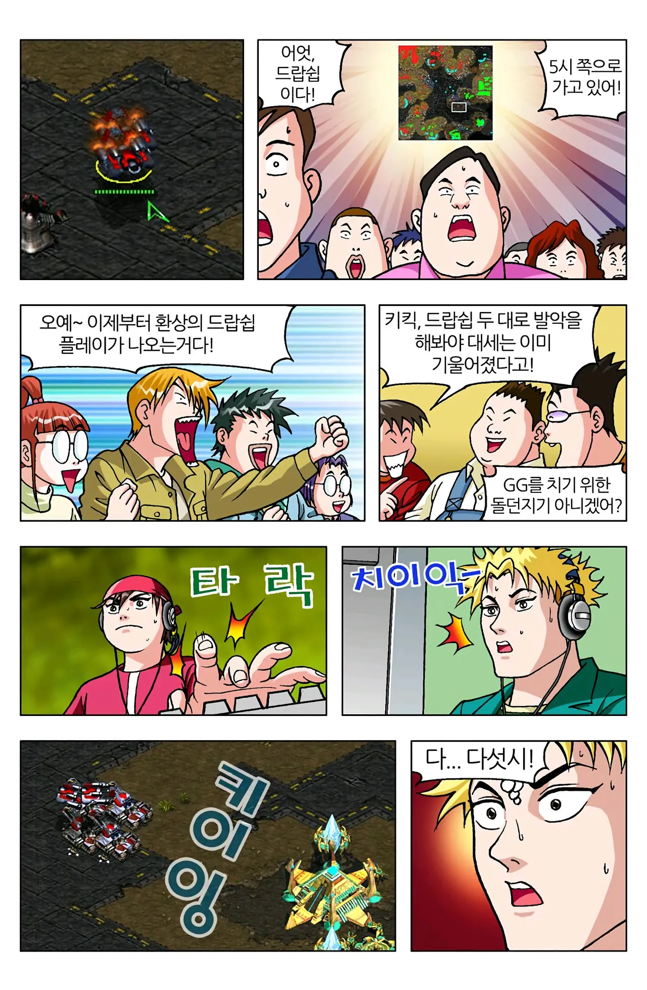 Manga Page 1530