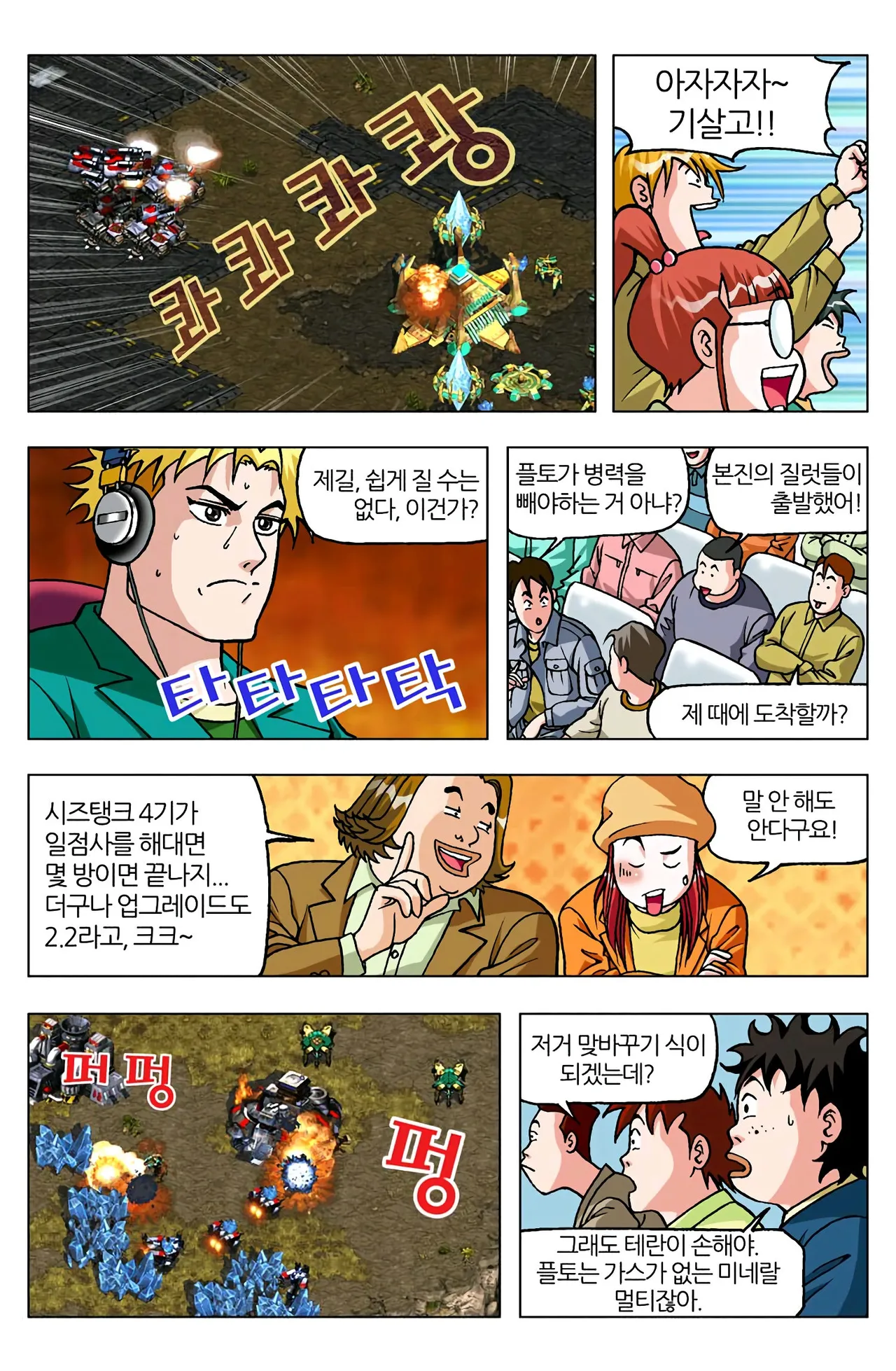 Manga Page 1531