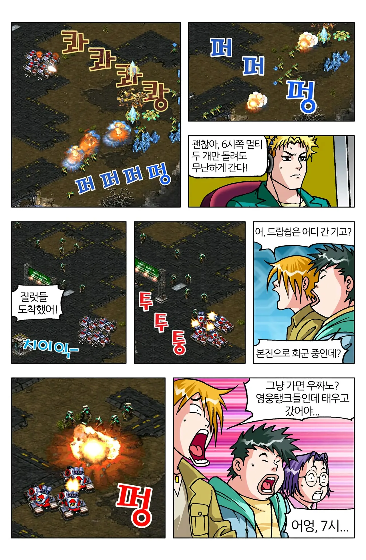 Manga Page 1533