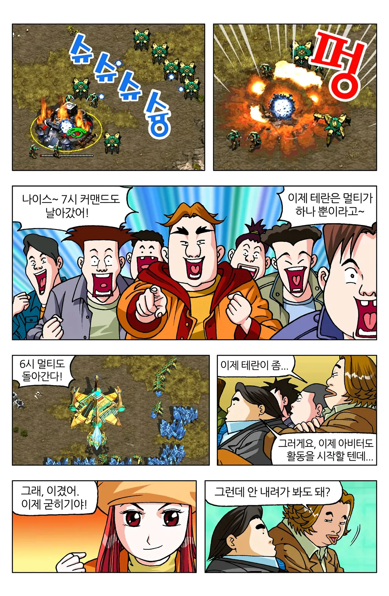 Manga Page 1534