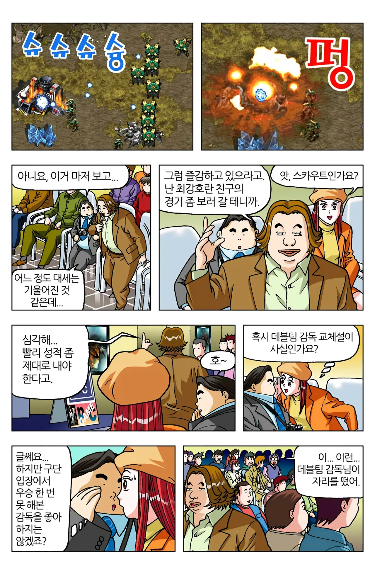 Manga Page 1535