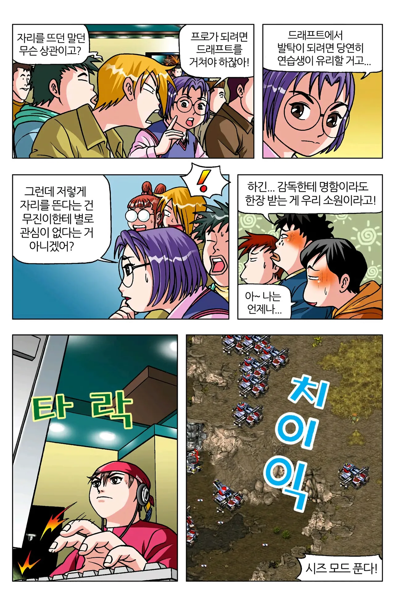 Manga Page 1536
