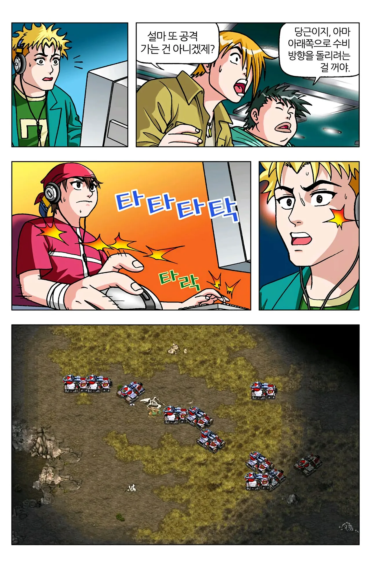Manga Page 1537