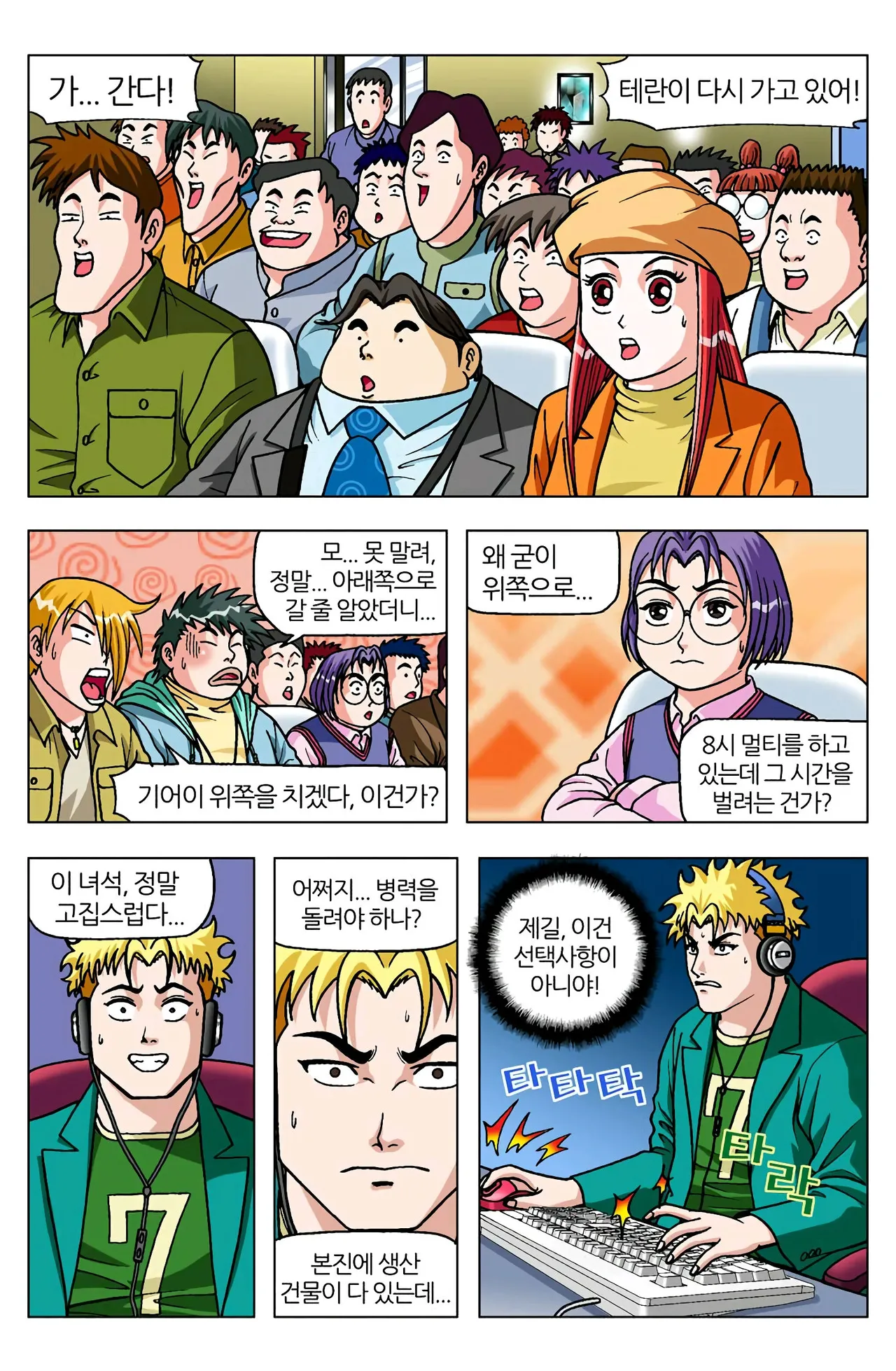 Manga Page 1538