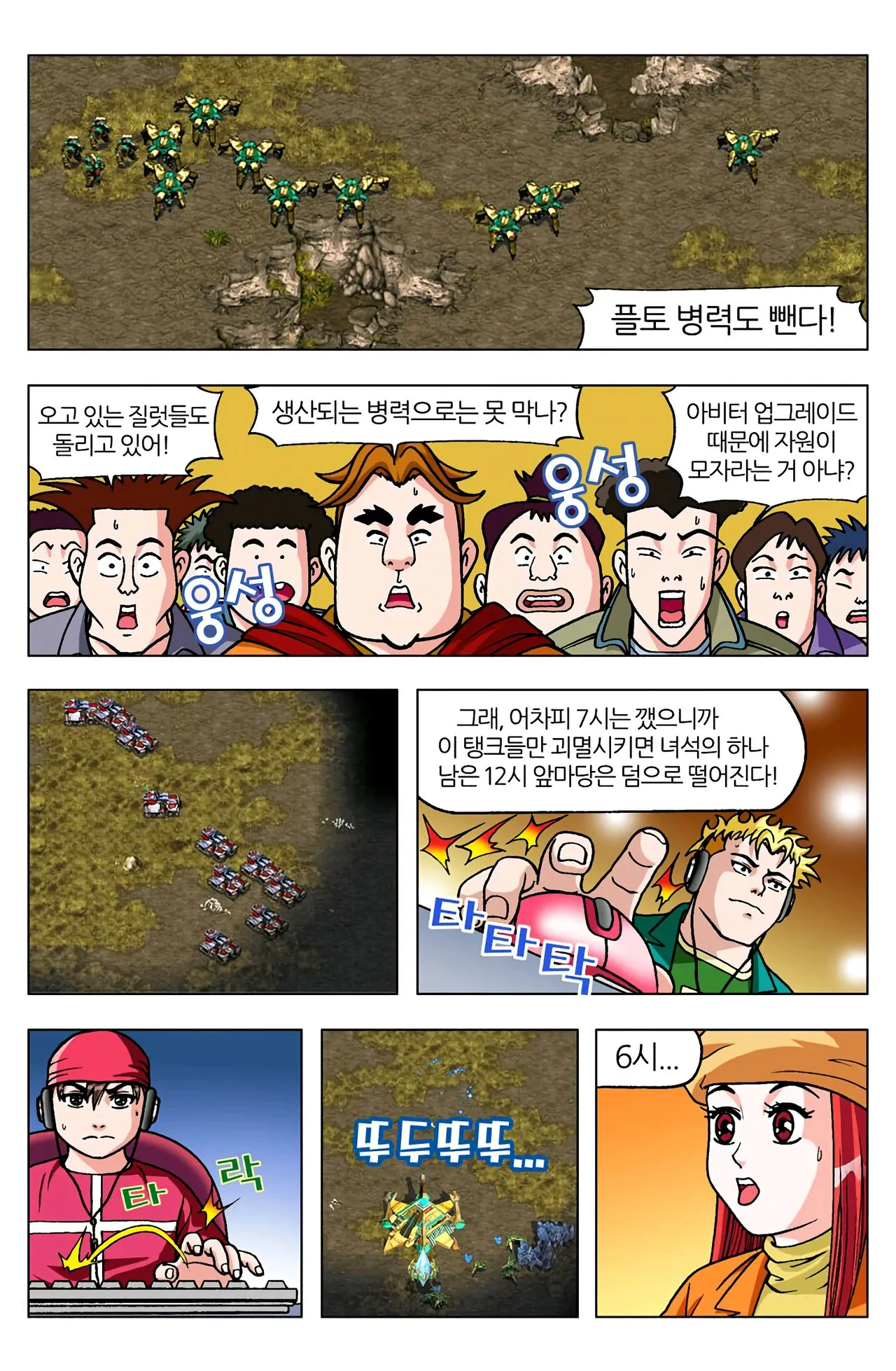 Manga Page 1539