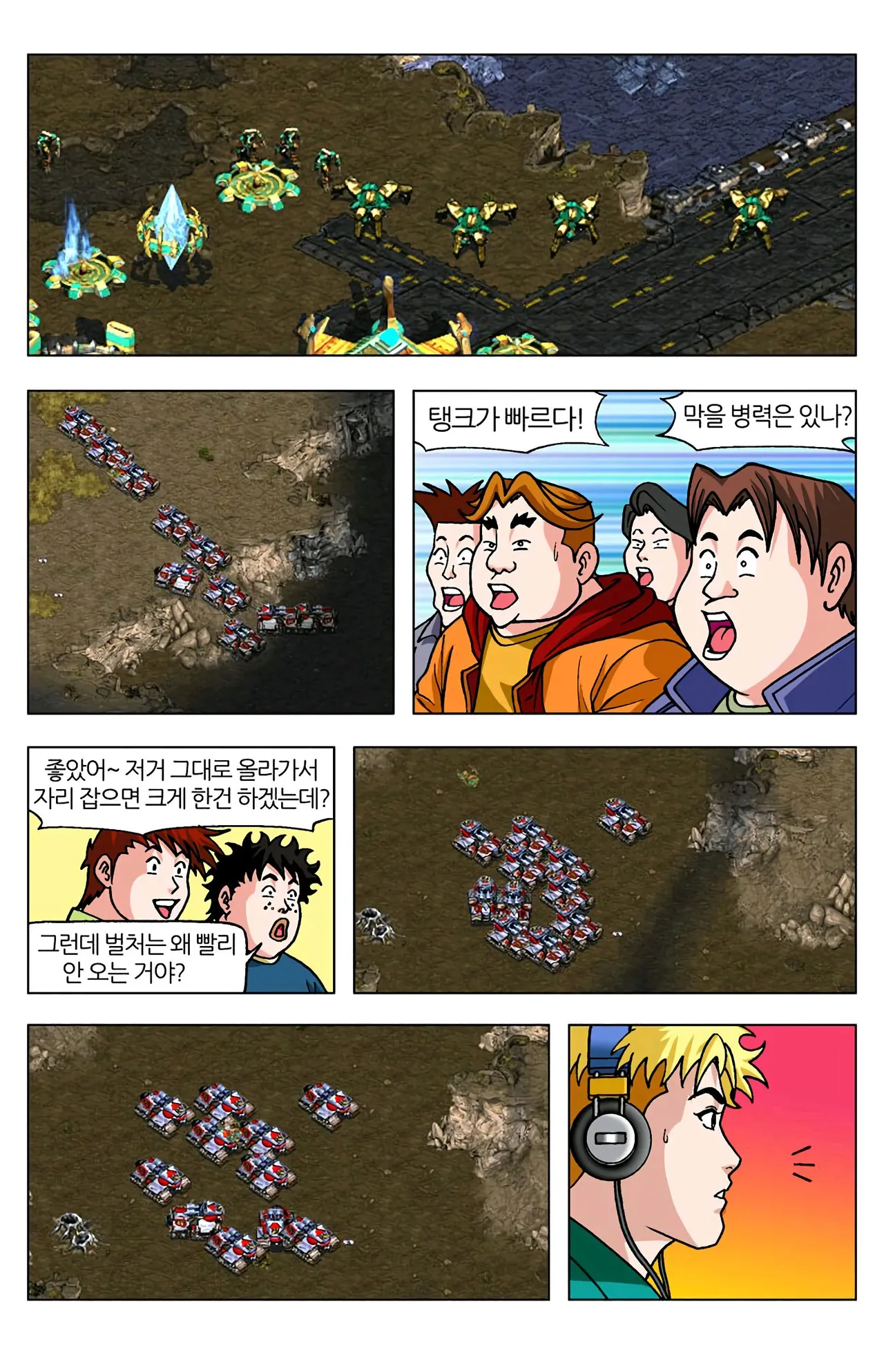 Manga Page 1540