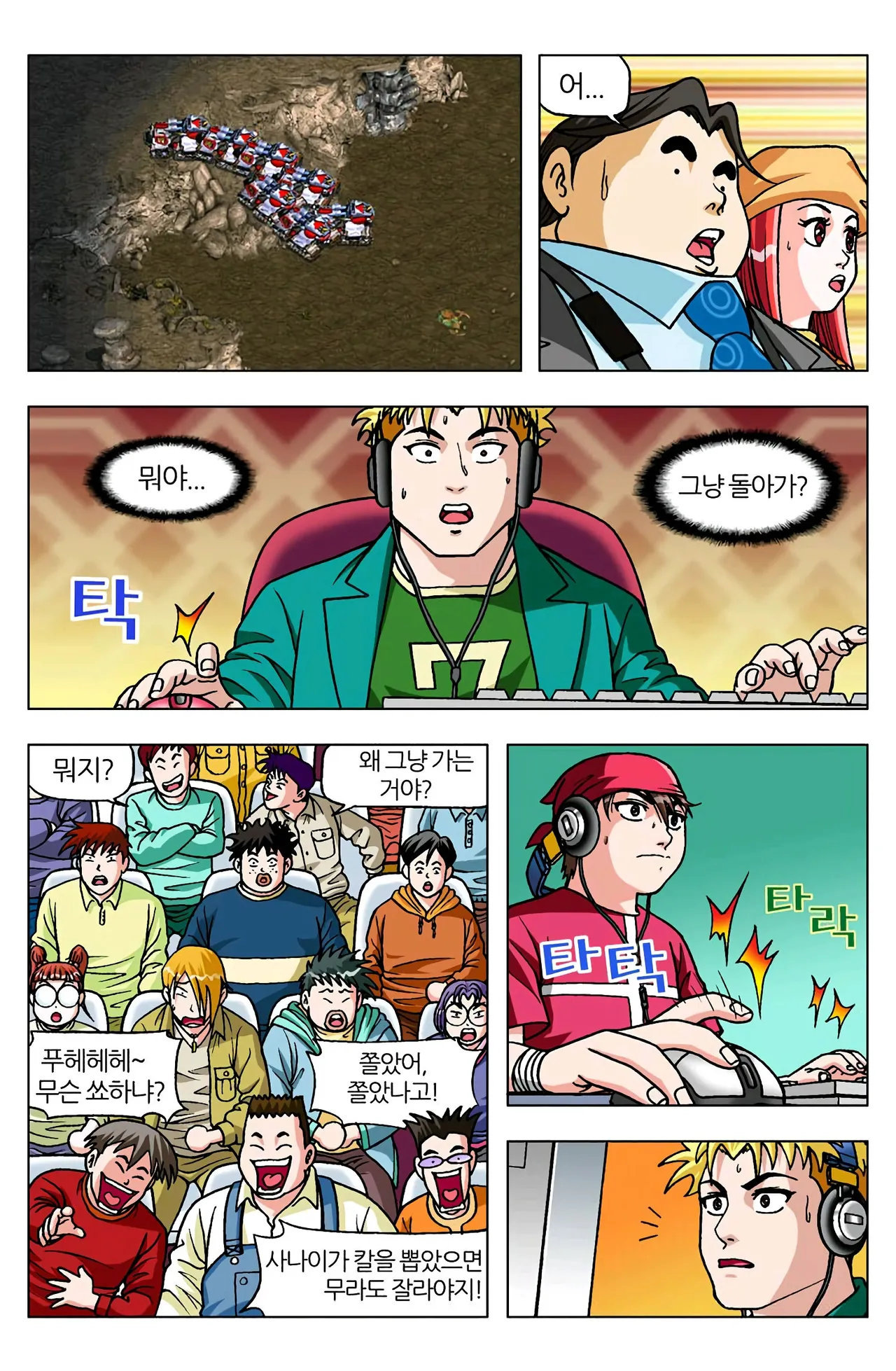 Manga Page 1541