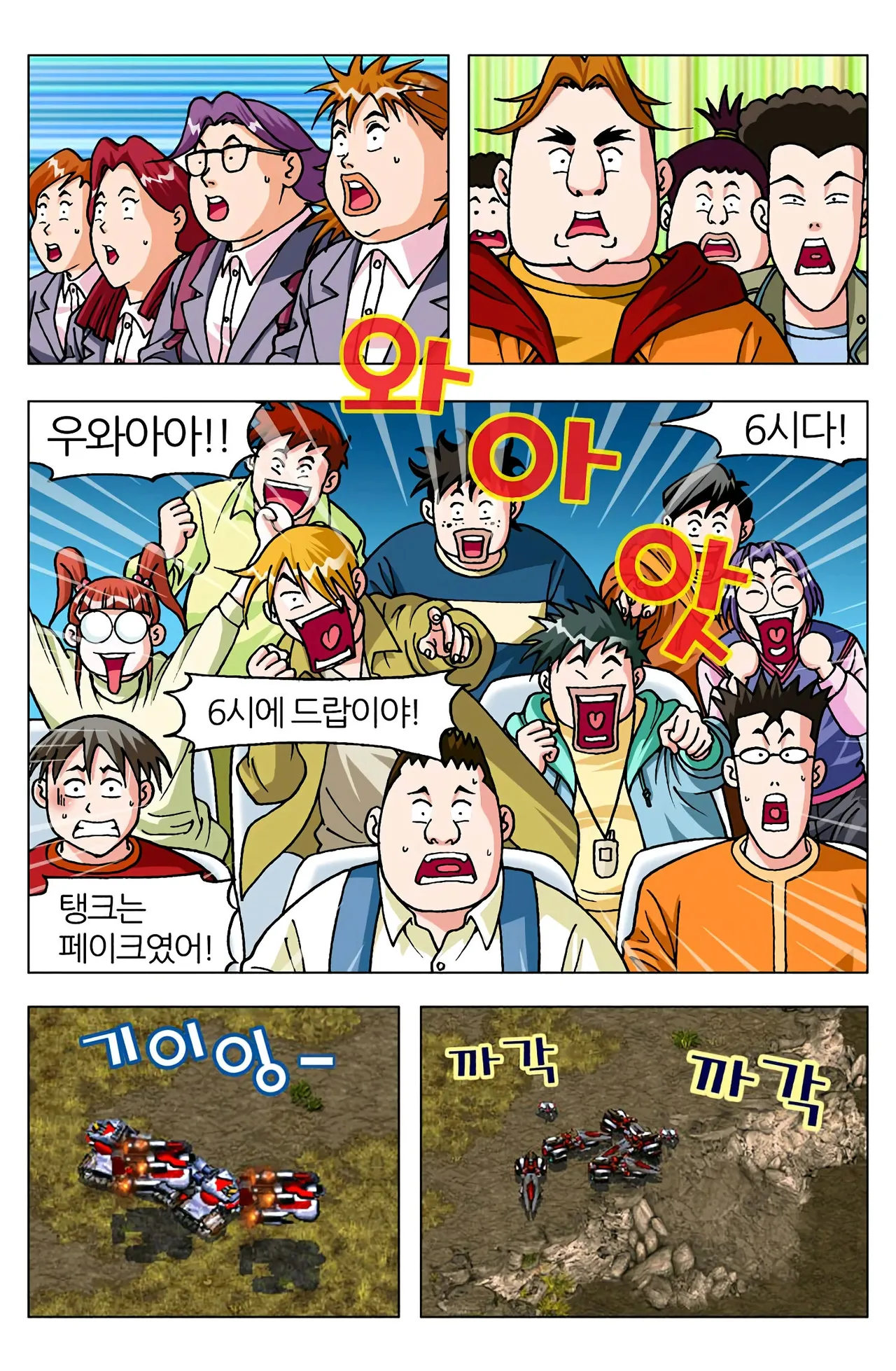 Manga Page 1543