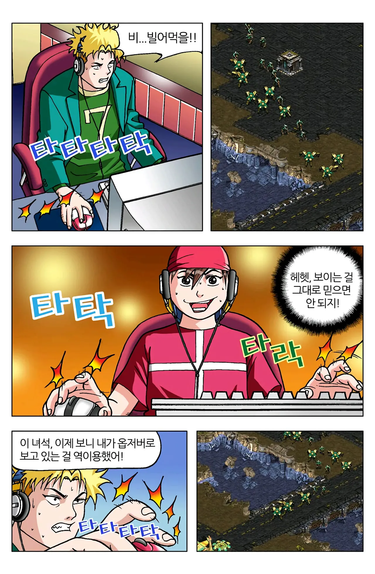 Manga Page 1544