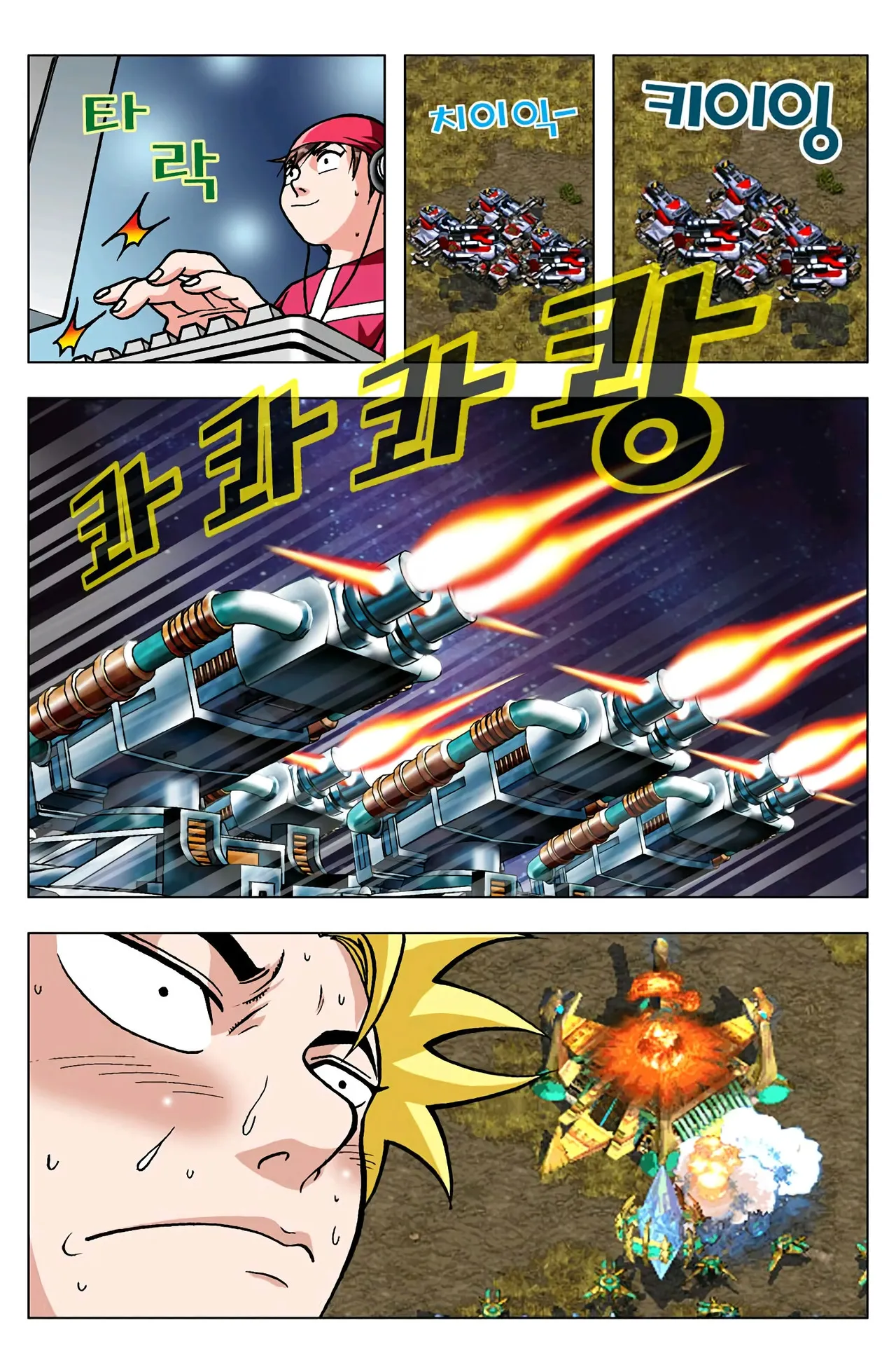 Manga Page 1545