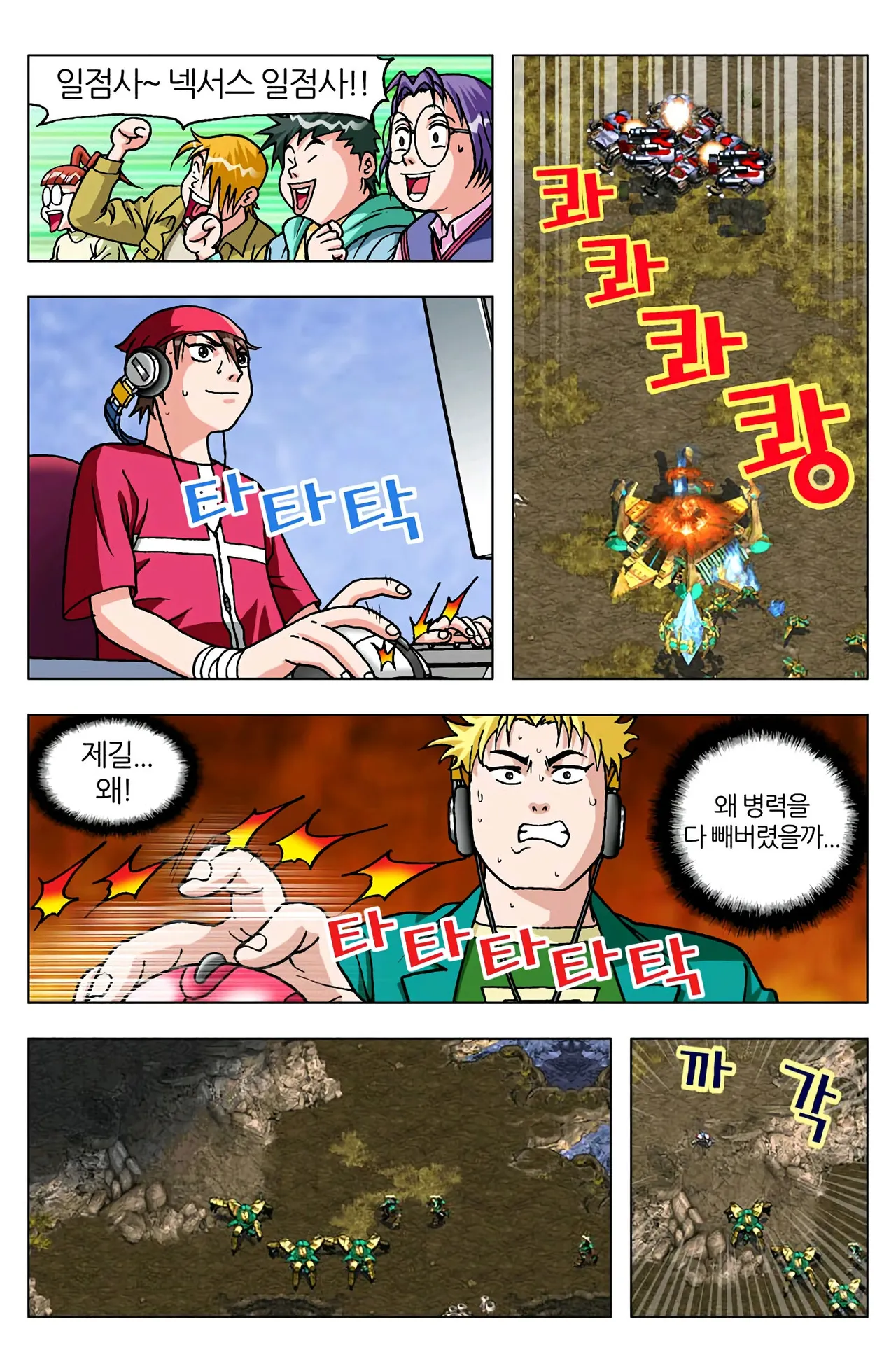 Manga Page 1546